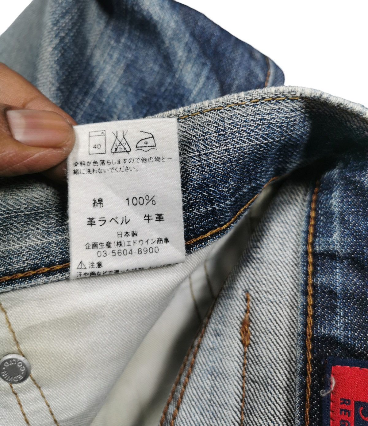 Edwin Vintage Edwin Jeans Distressed Rusty Mudwash Denim Size US 31 - 11 Thumbnail