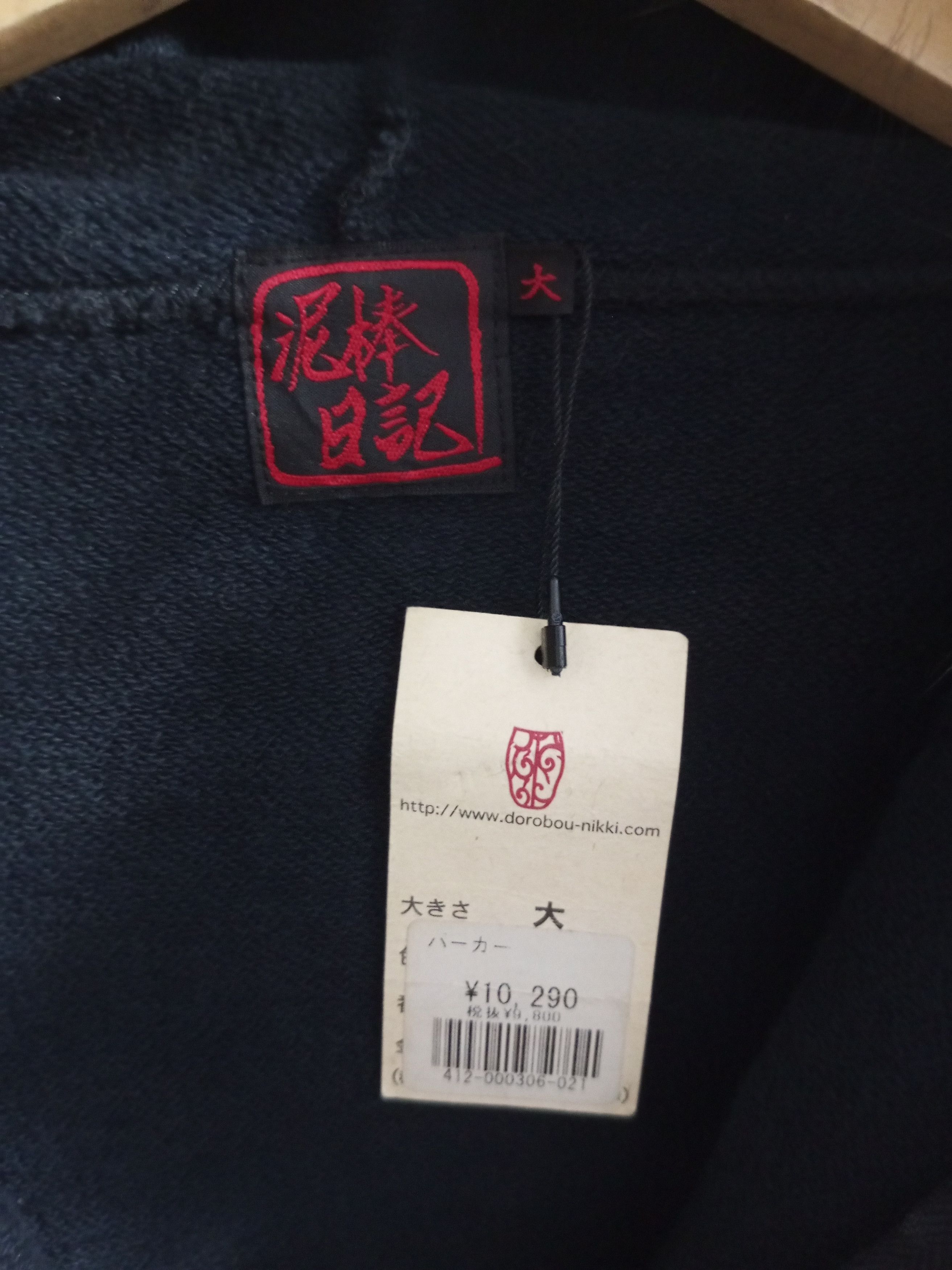 Japanese Brand Vintage japan sakura tattos fur hoodie Size US L / EU 52-54 / 3 - 13 Thumbnail