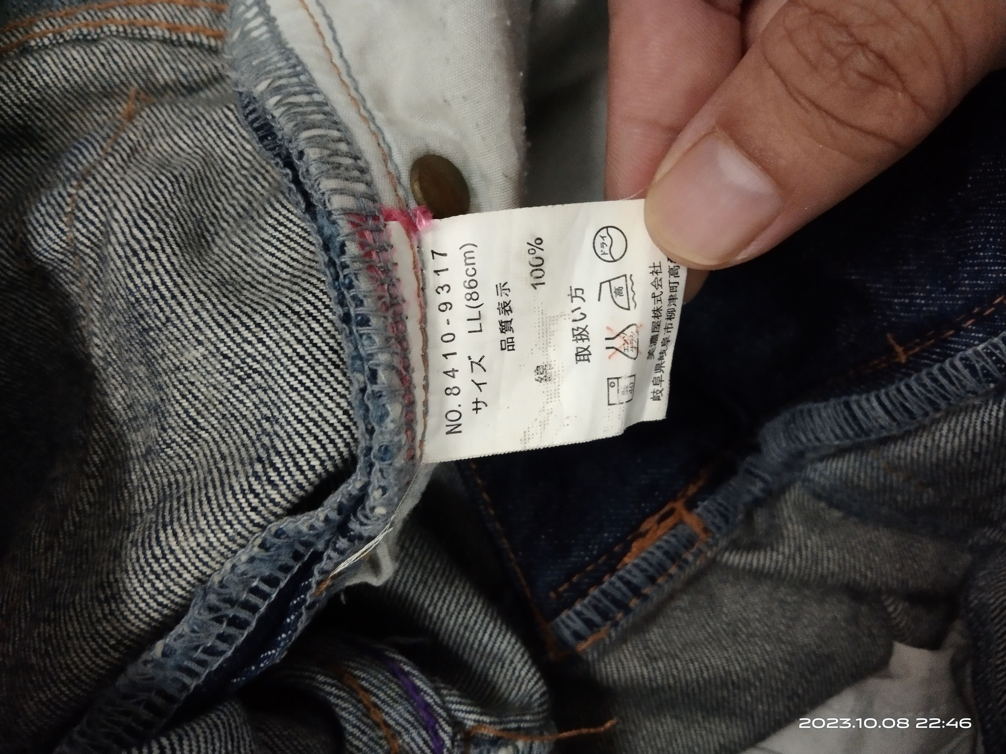 Japanese Brand SICK DOUBLE WAIST SPINASH DENIM PANTS Size US 33 - 7 Thumbnail