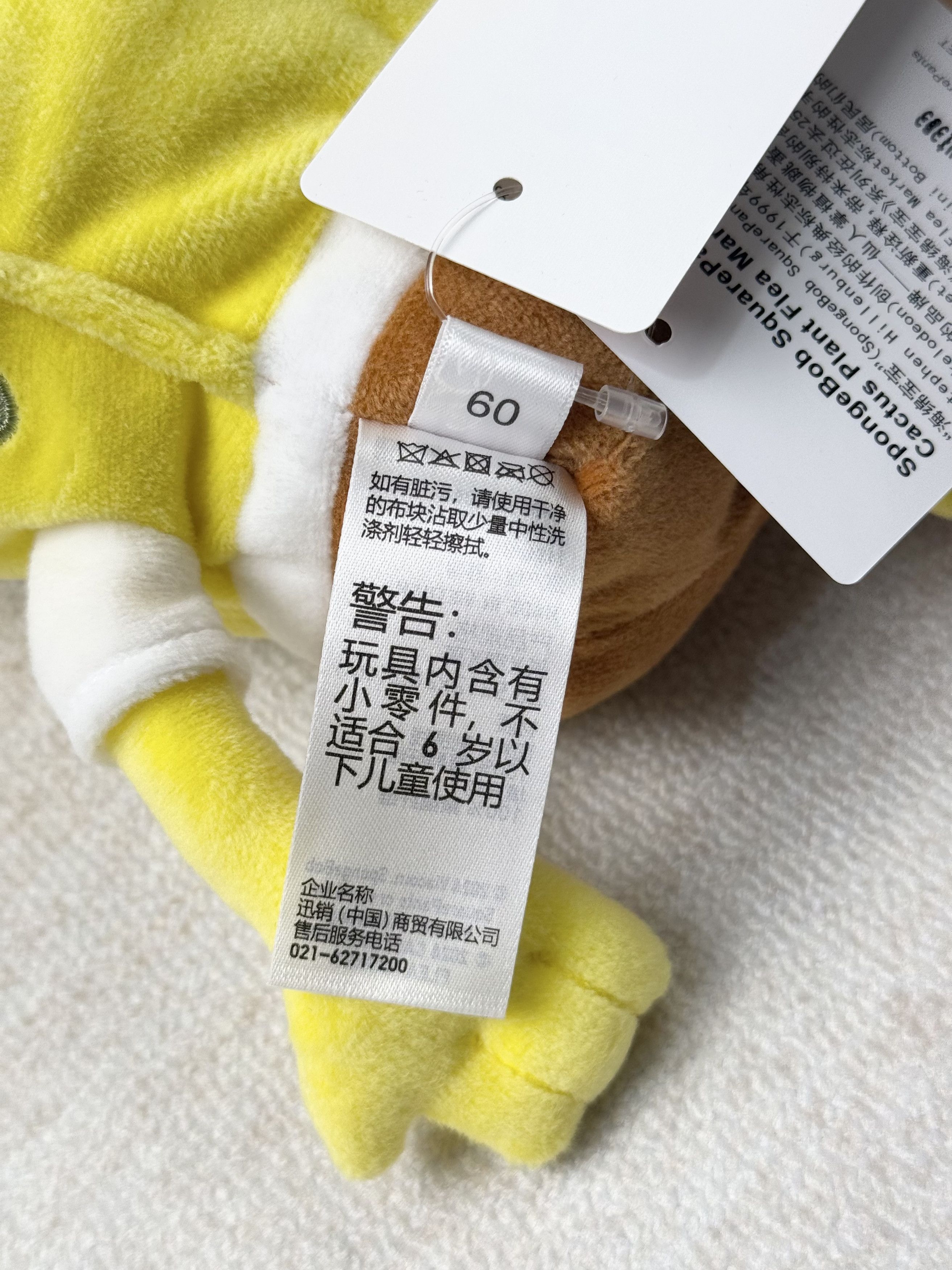Cactus Plant Flea Market × Uniqlo New with Tag* CPFM Spongebob Squarepants Patrick Star Plush Size ONE SIZE - 12 Thumbnail