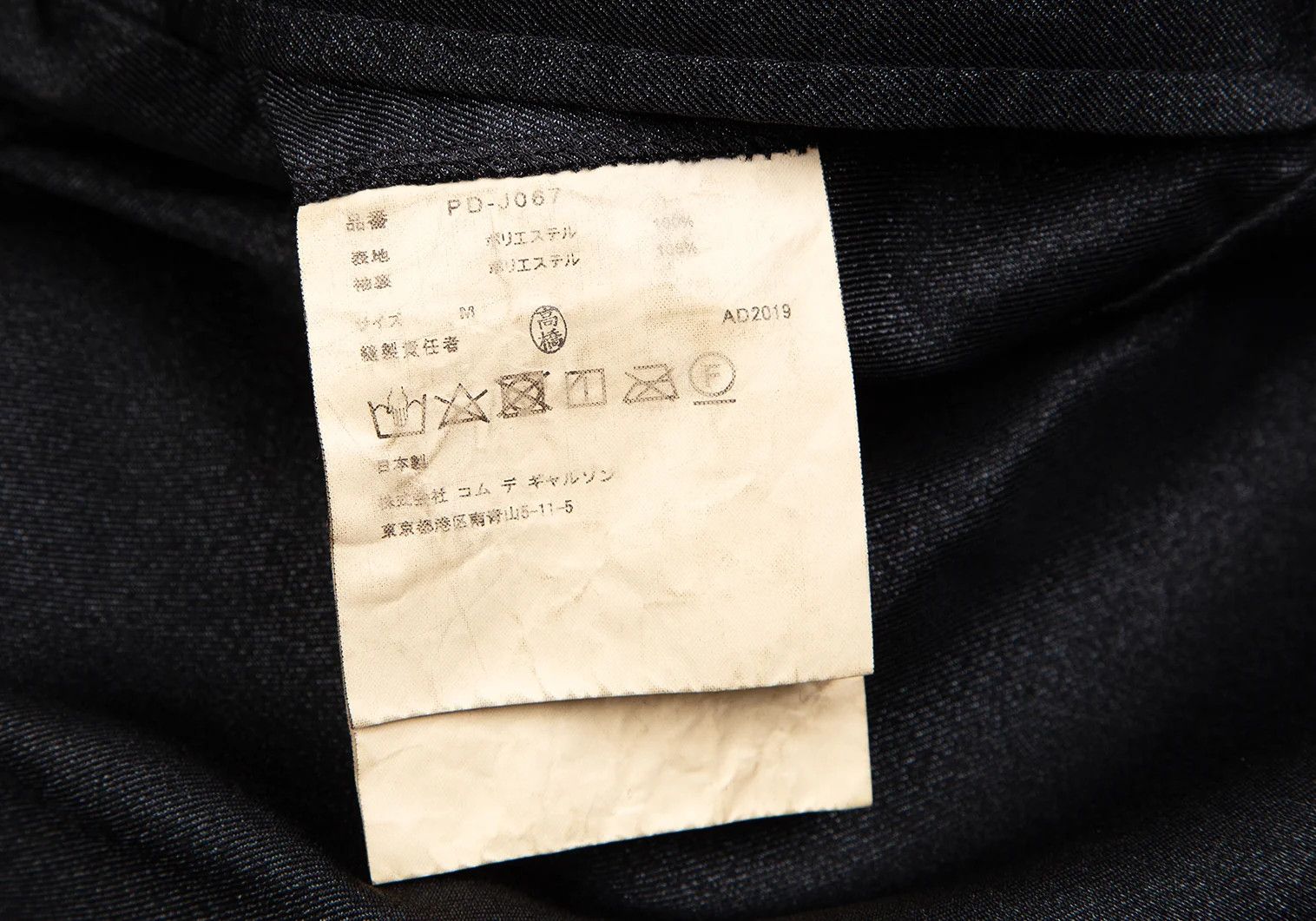 Comme des Garcons Homme Plus Shiny Cut-Off Pullover Jacket in Black, Size M Size US M / EU 48-50 / 2 - 13 Thumbnail