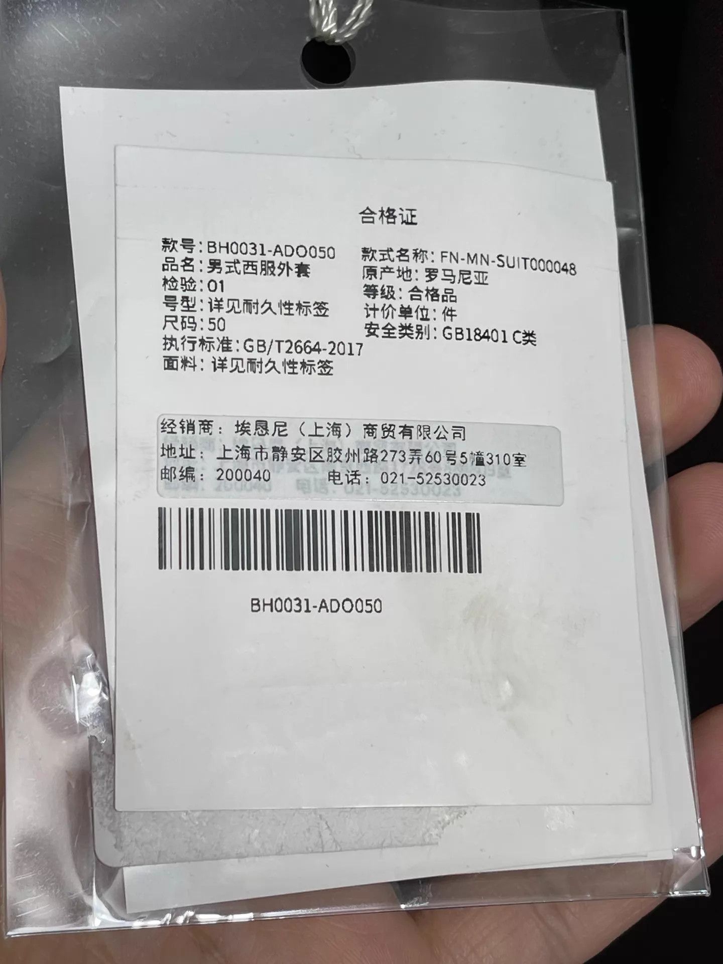 Acne Studios Acne Studios Cleanfit Suit Size 50 Size 50R - 9 Thumbnail