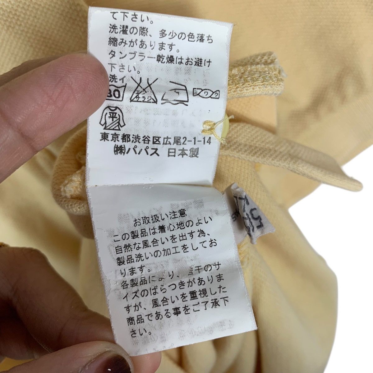 Vintage PAPAS Maniere De Heming Yellow Collar Plain TShirt Size US L / EU 52-54 / 3 - 7 Thumbnail