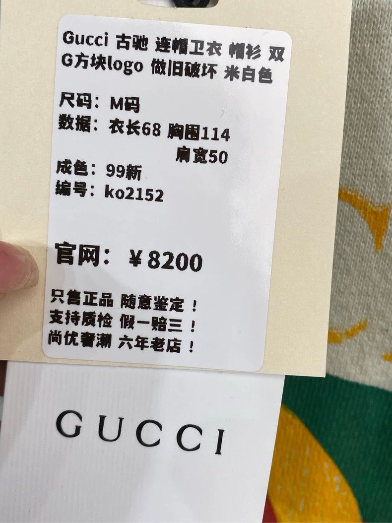 Gucci Gucci Double G square logo, make old and destroy sweatshirt Size US M / EU 48-50 / 2 - 5 Thumbnail
