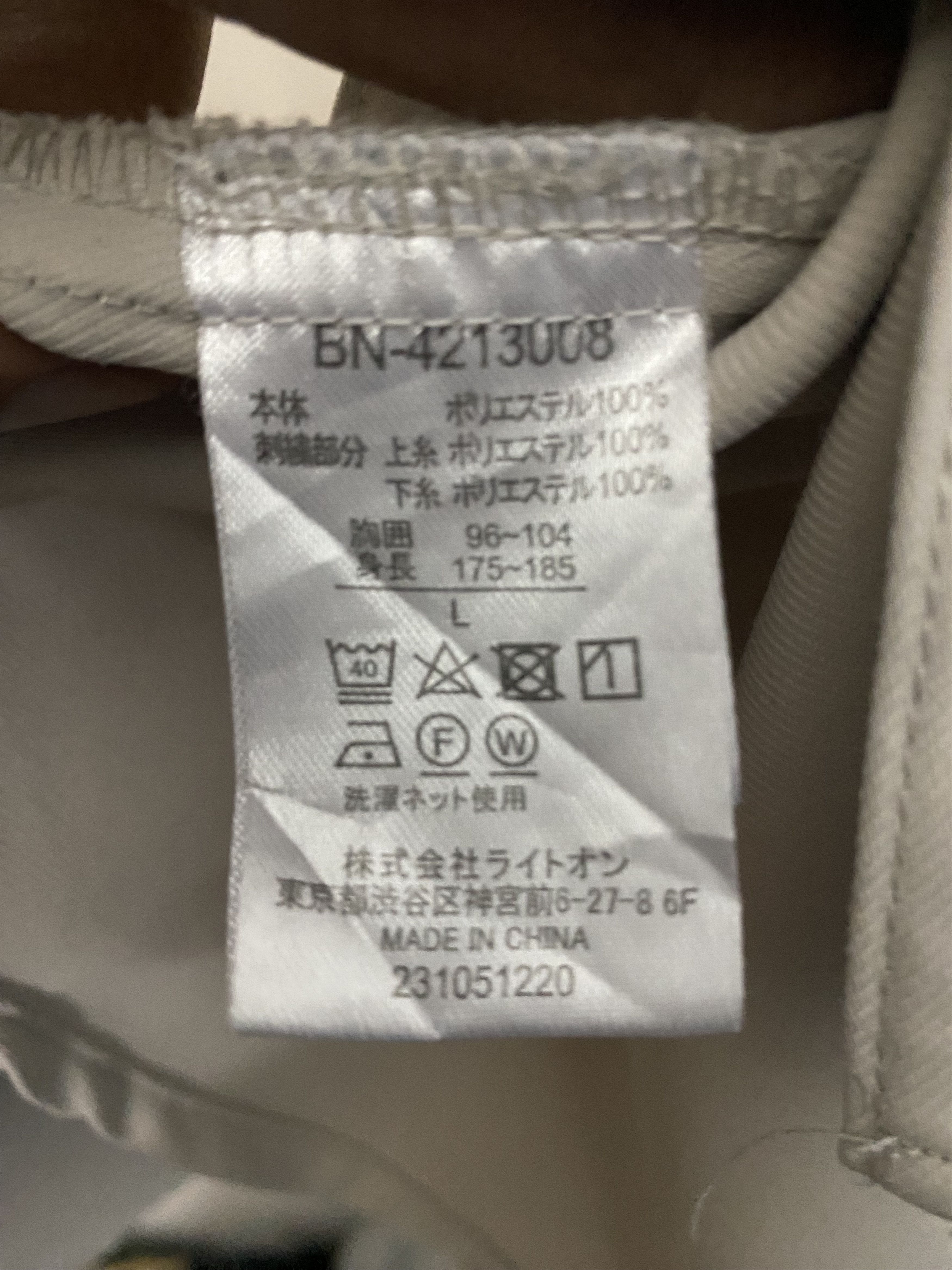 Japanese Brand Vintage Back Number "Atualizando" Embroidered Button Up Size US L / EU 52-54 / 3 - 8 Thumbnail