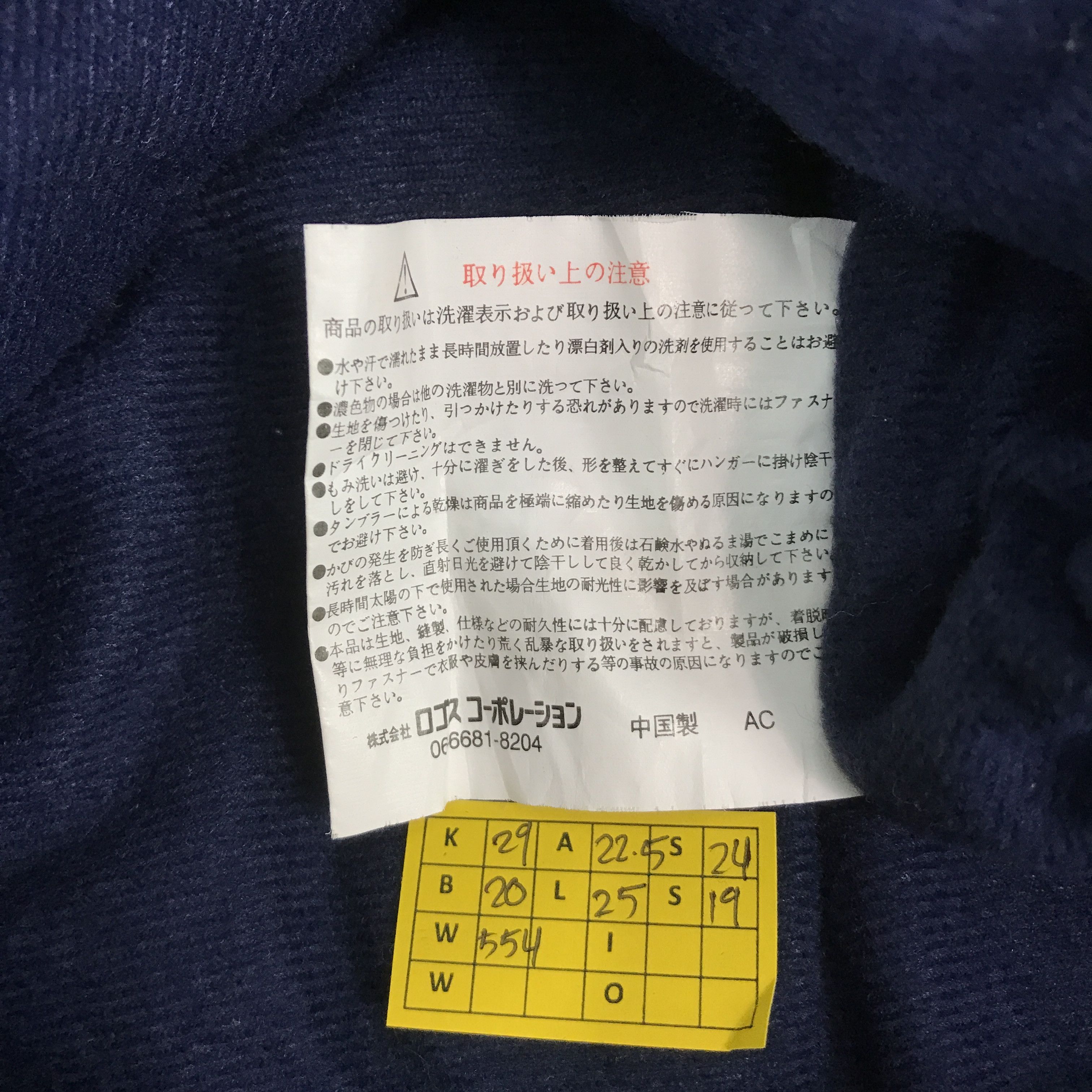 Japanese Brand × Mickey Mouse Mickey Mouse x Logos outdoors Varsity jacket style Size US L / EU 52-54 / 3 - 13 Thumbnail