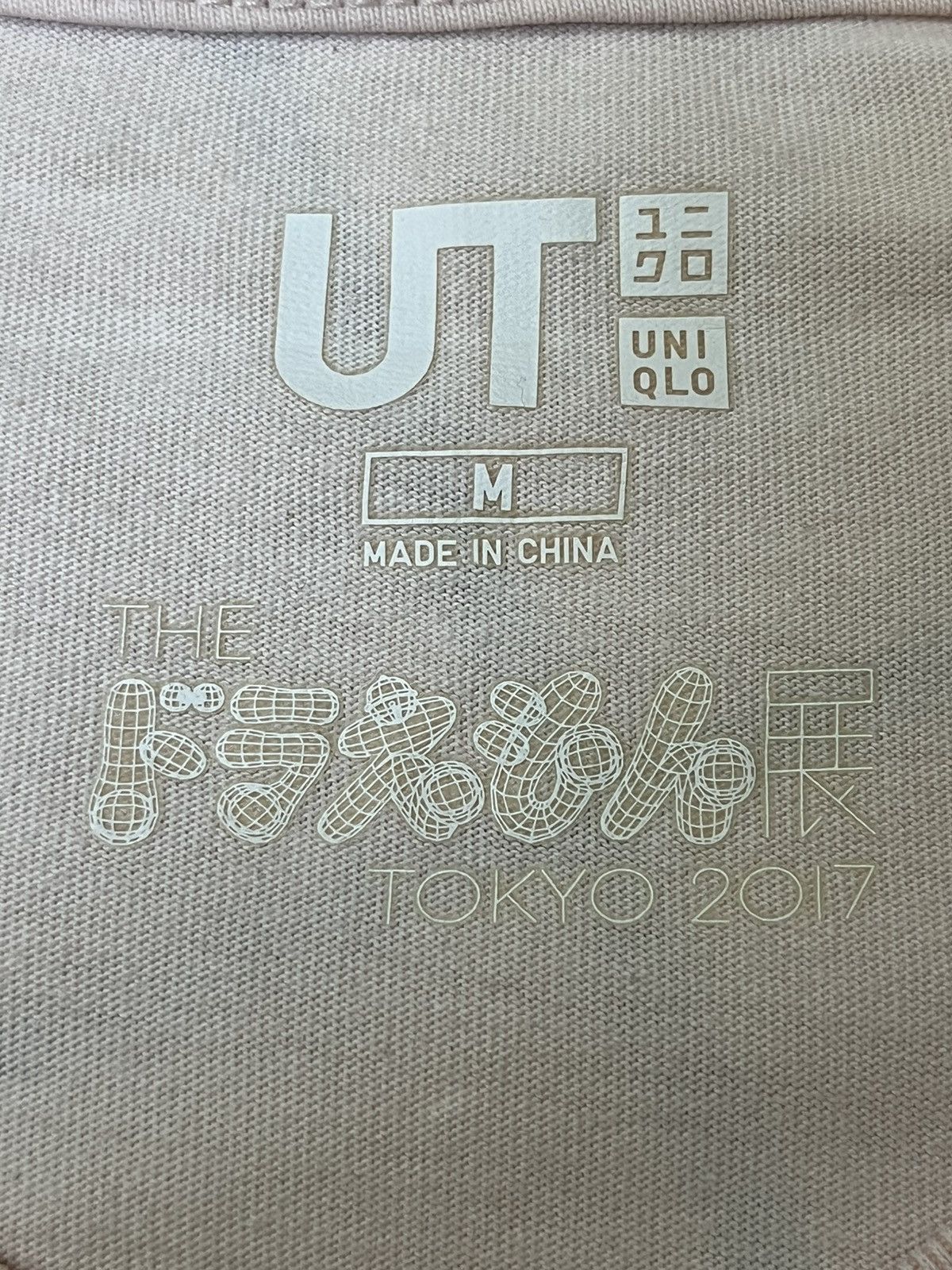 Takashi Murakami UNIQLO x TAKASHI MURAKAMI x DORAEMON tokyo 2017 tee shirts Size US M / EU 48-50 / 2 - 9 Thumbnail