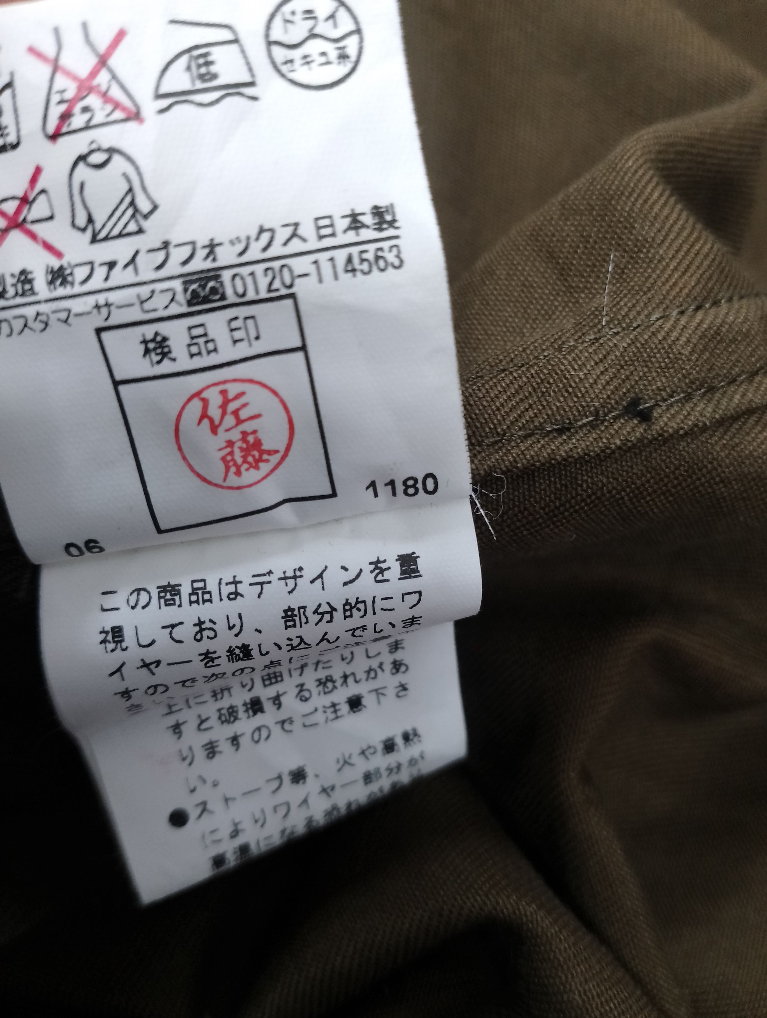PPFM PPFM TRENCHCOAT JAPAN JACKET M SIZE Size US M / EU 48-50 / 2 - 2 Thumbnail