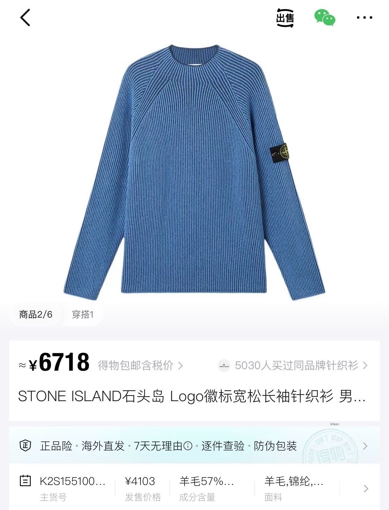 Stone Island Stone Island Sleeve Badge Knit Sweater Size US XXL / EU 58 / 5 - 5 Thumbnail