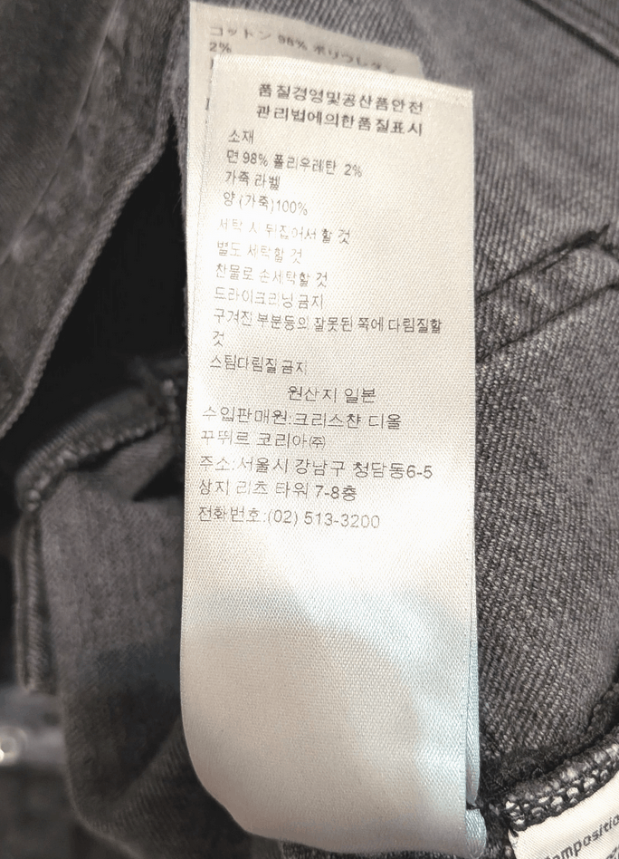 Dior DIOR Homme Japan Distressed 'Authentic 16.5' Denim Jeans 30 Size US 30 / EU 46 - 16 Thumbnail