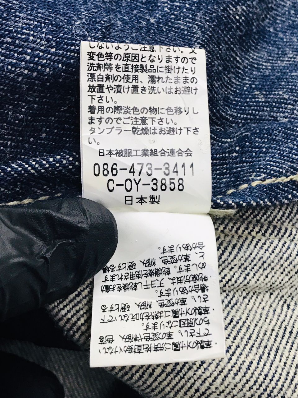 Japanese Brand Vintage John Bull Denim Long Jacket Size US M / EU 48-50 / 2 - 7 Thumbnail