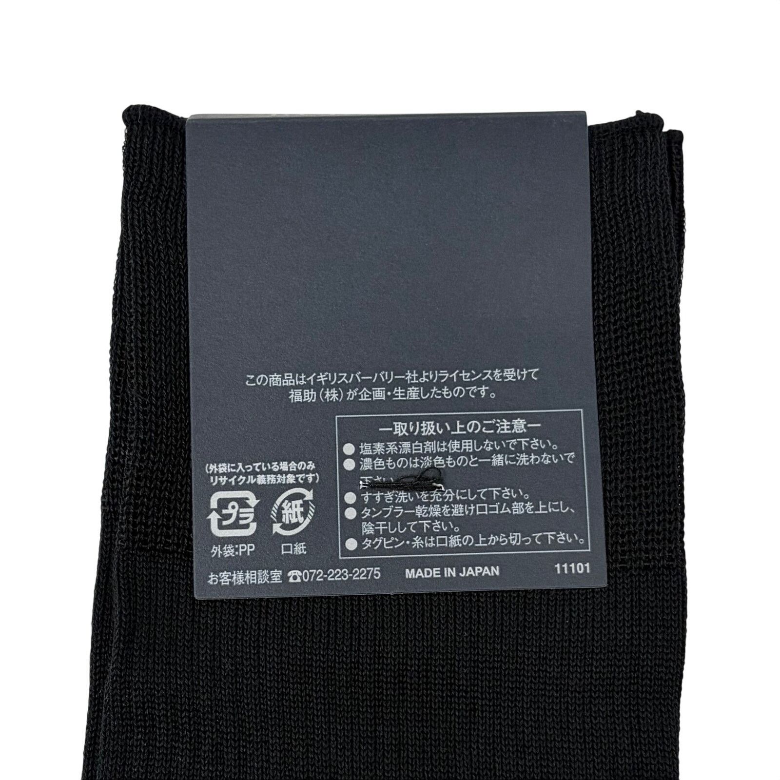 Burberry Burberry Black Dress Socks Size ONE SIZE - 4 Thumbnail