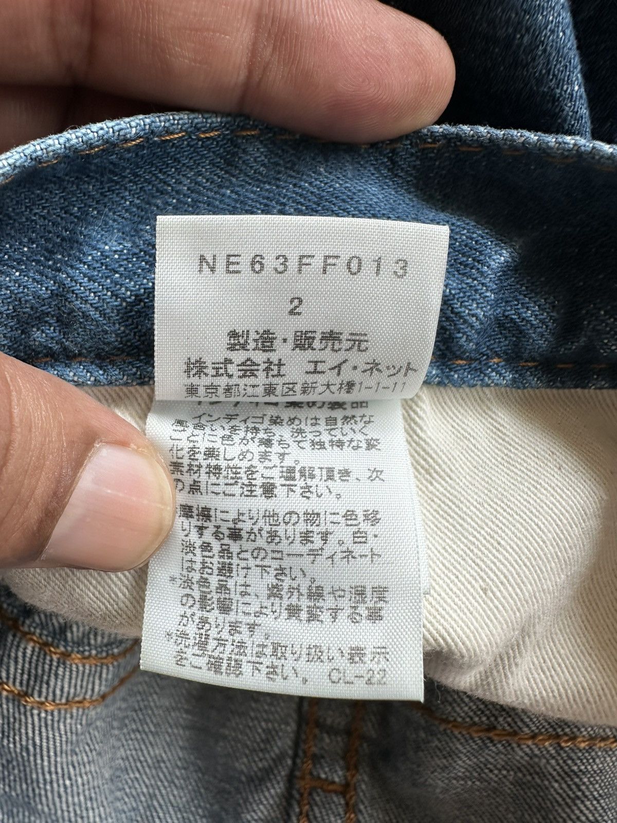 Ne-Net 2006 A/W Ne-Net jeans runaway archive Size US 30 / EU 46 - 15 Thumbnail