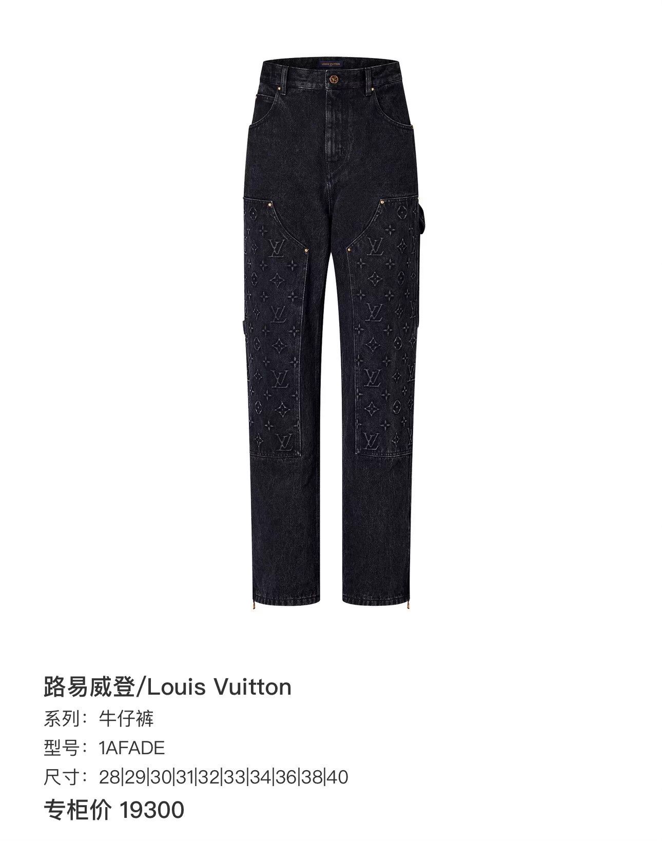 Louis Vuitton Louis Vuitton Black Gray Lumber Embossed Jean 32 Size US 32 / EU 48 - 9 Thumbnail