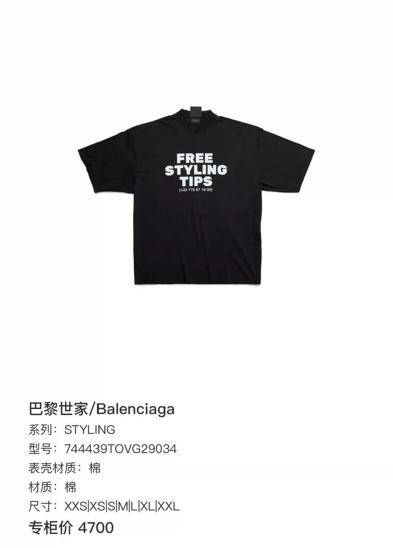 Balenciaga Balenciaga Black Letter Printed Short Sleeve Size US XXS / EU 40 - 6 Thumbnail