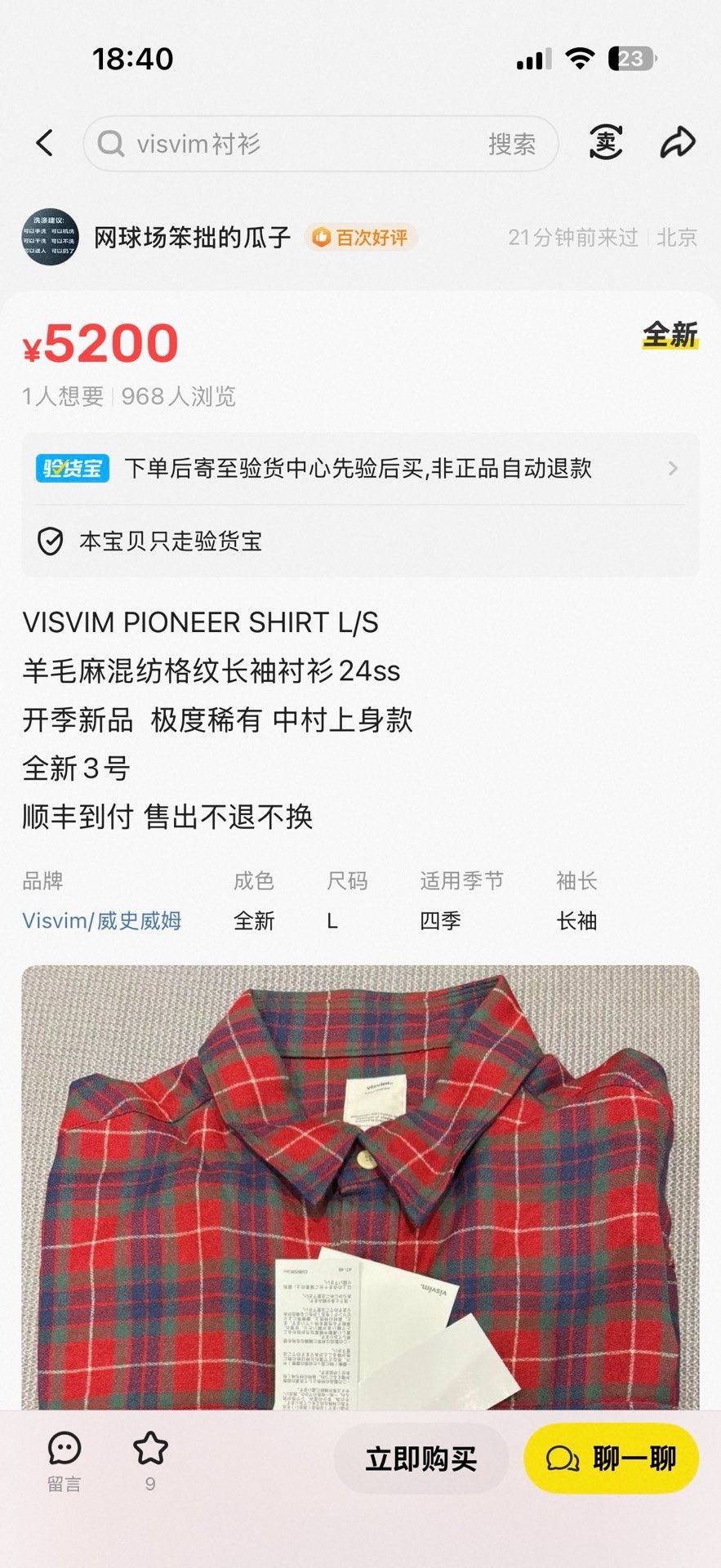 Visvim VISVIM 24SS Pioneer Shirt L/S Size US M / EU 48-50 / 2 - 6 Thumbnail