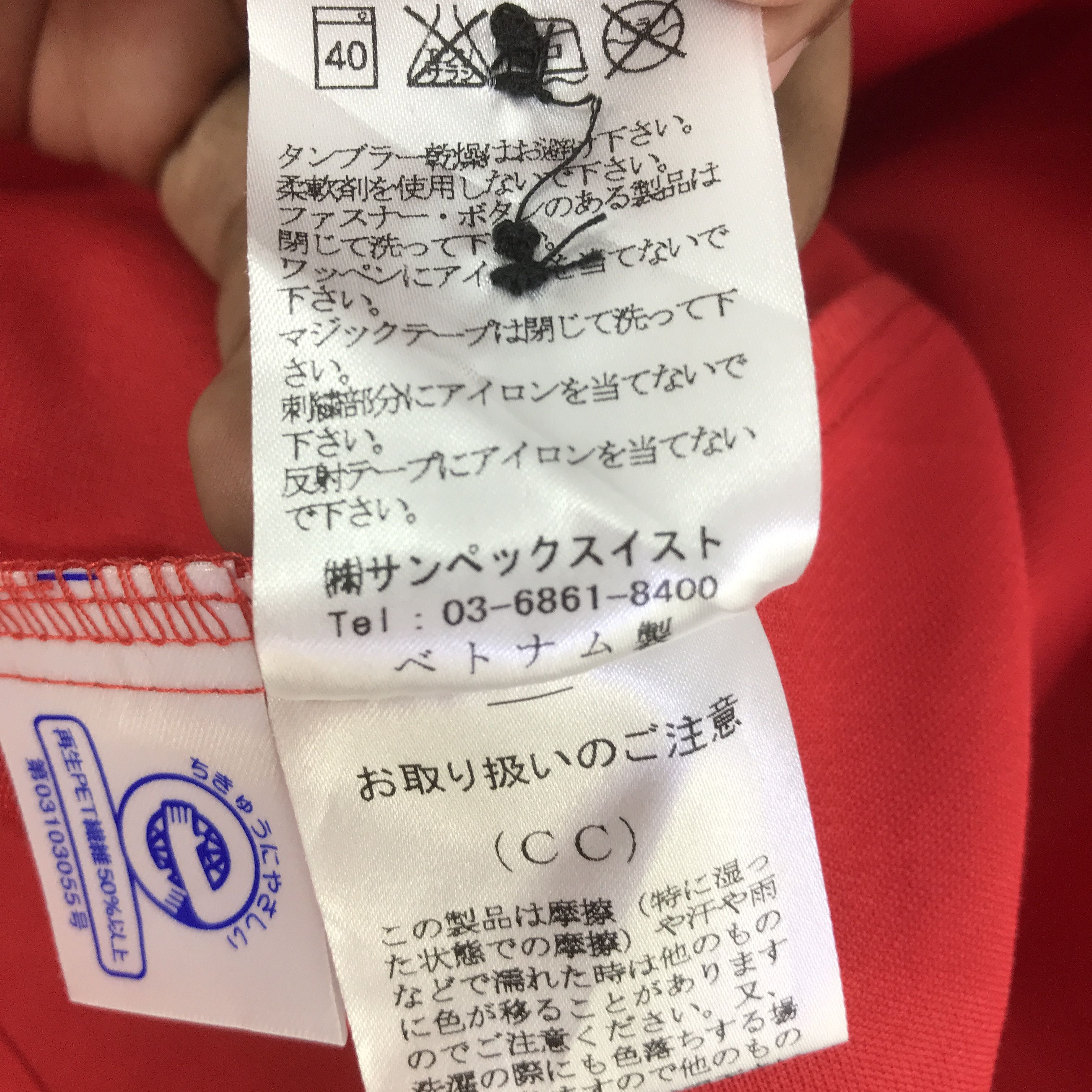 Coca Cola cola cola japan east japan button up shirt K117B3 Size US L / EU 52-54 / 3 - 14 Thumbnail