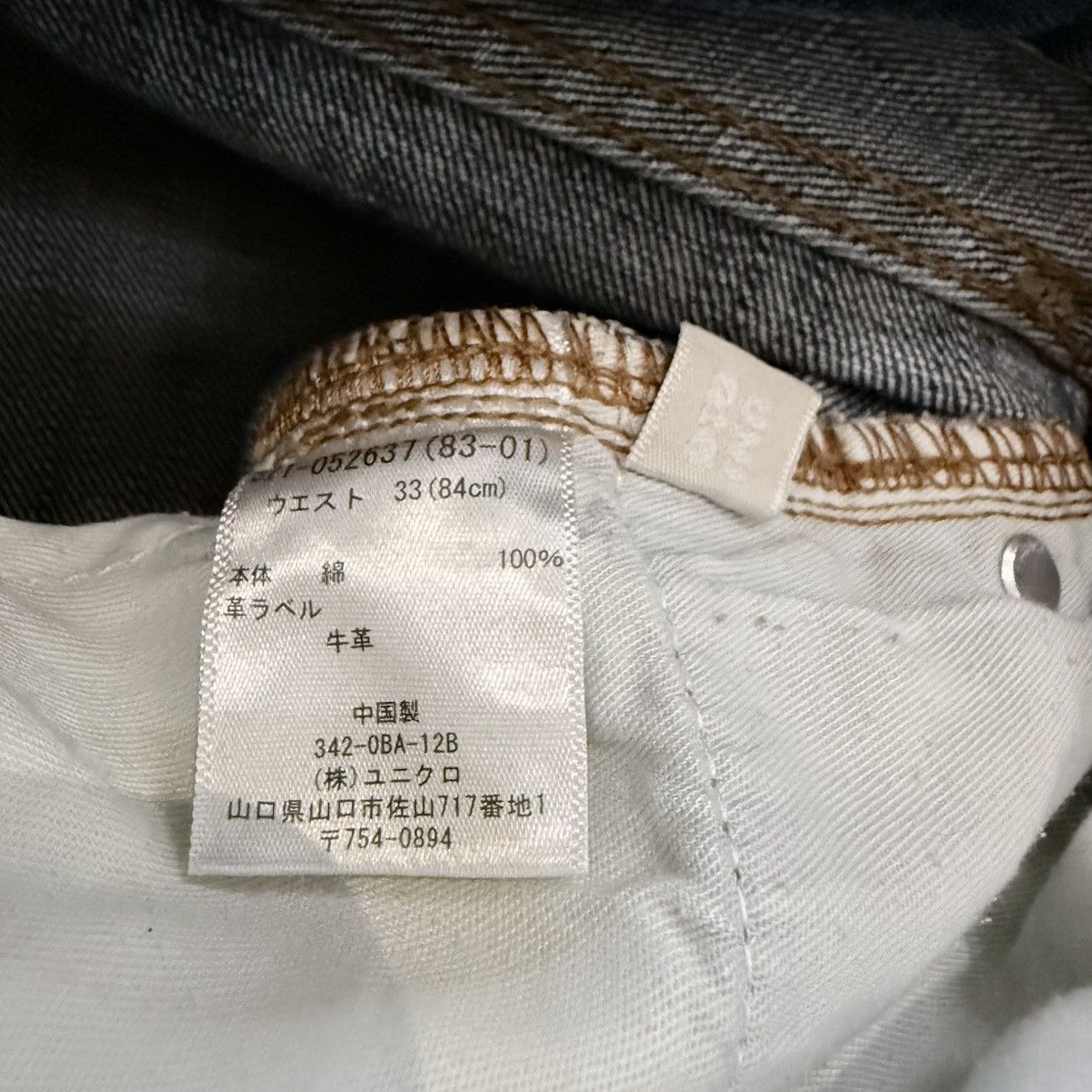 Undercover × Uniqlo Vintage Japanese Denim Uniqlo Faded Natural Washed Jeans W33 Size US 33 - 17 Thumbnail
