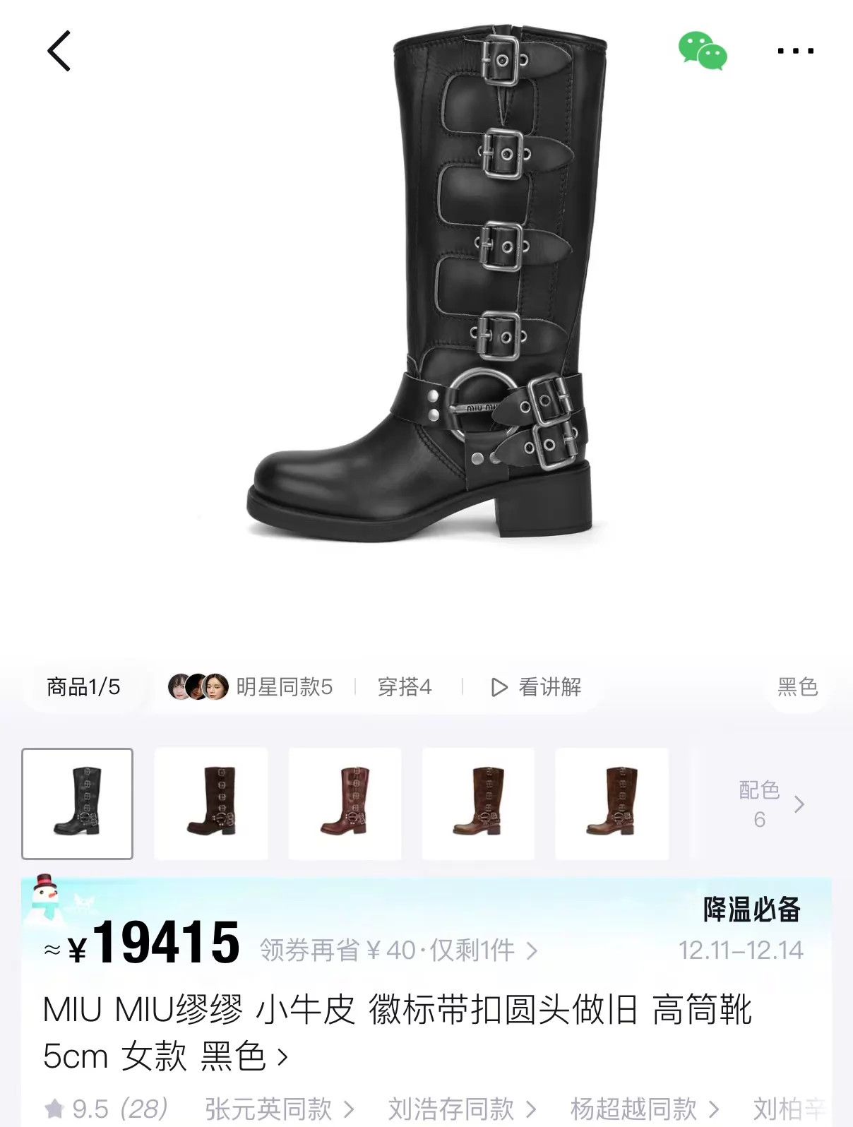 Miu Miu MIU MIU Distressed Calf Leather High Biker Boots 38 9999N Size US 7.5 / IT 37.5 - 9 Thumbnail