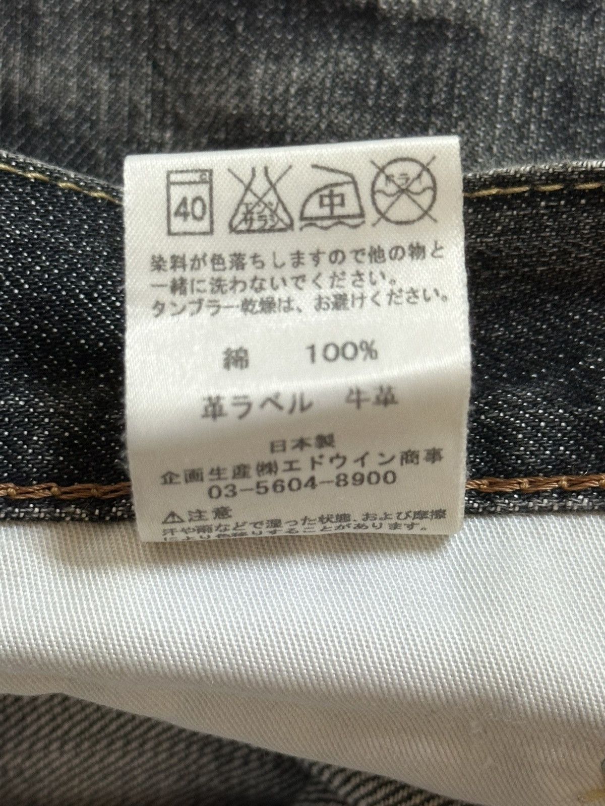 Edwin Vintage Japan Edwin 403 Faded Wash Style Loose Jeans Size US 32 / EU 48 - 11 Thumbnail