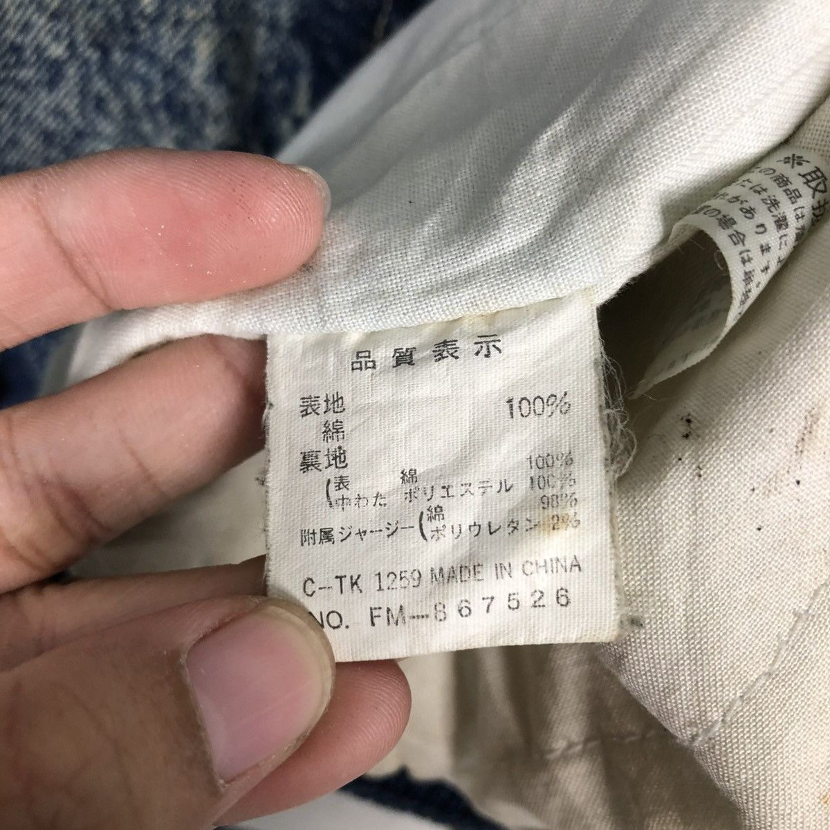 Hysteric Glamour 🔥VINTAGE BOMBER JACKET DENIM MADSTATION BIG LOGO Size US M / EU 48-50 / 2 - 22 Thumbnail