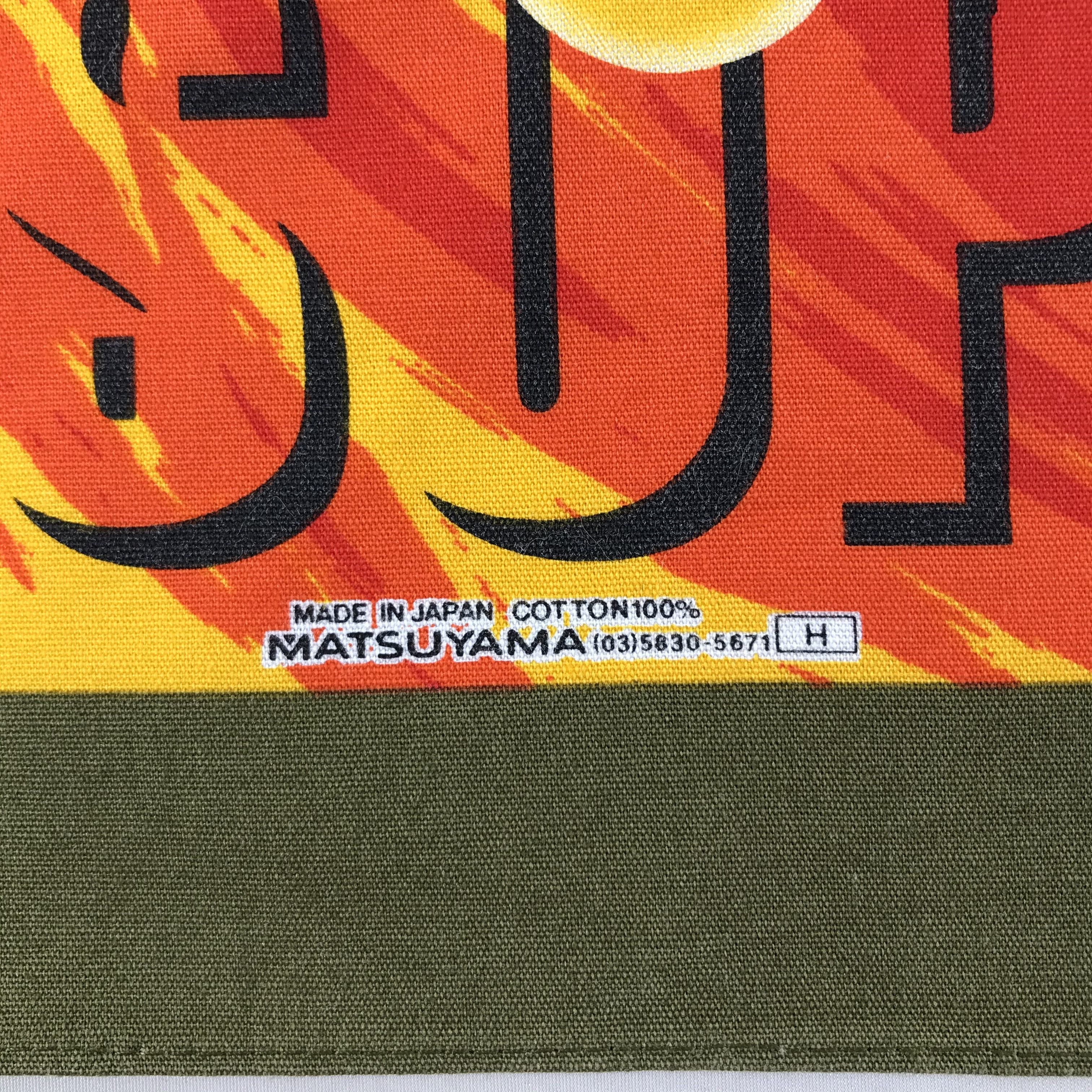 Anime × Japanese Brand × Vintage Dragon Ball Bandana / Handkerchief / Neckerchief - S1807 Size ONE SIZE - 3 Thumbnail