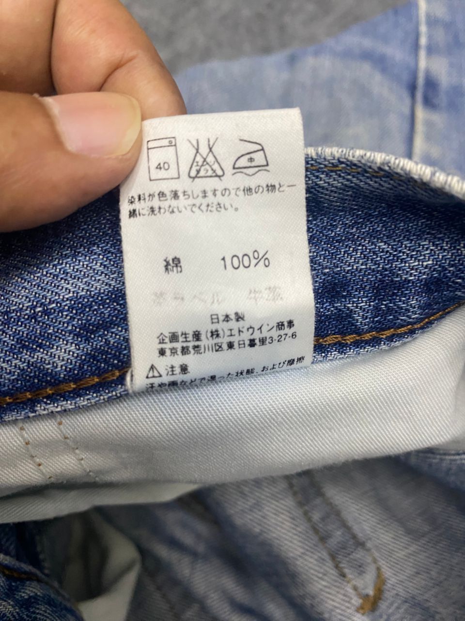 If Six Was Nine 💥Best Offer💥Vintage Edwin 503 Distressed Denim Size US 32 / EU 48 - 17 Thumbnail