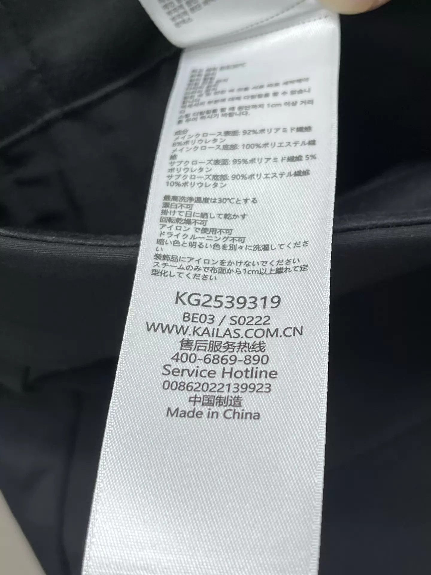Other KAILAS Wolf Tower PLUS Men GTX Fleece Softshell 38 Size US 38 / EU 54 - 6 Thumbnail