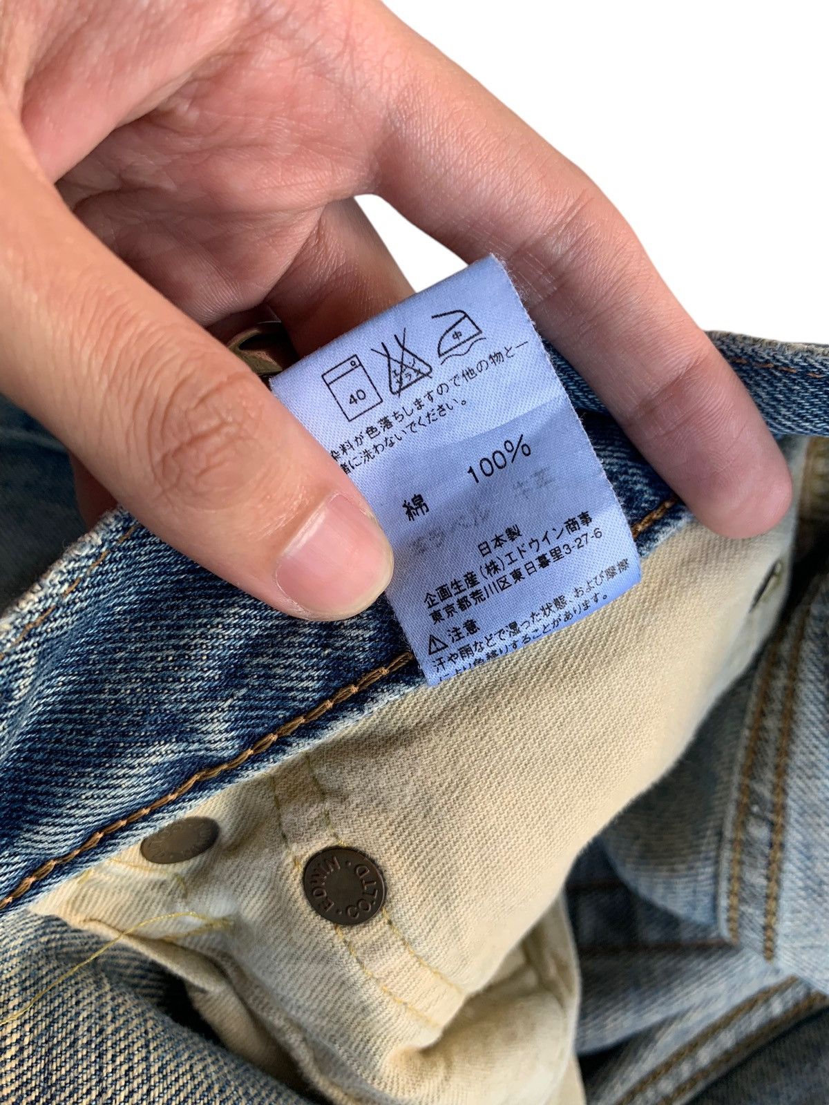 Kapital VINTAGE EDWIN 505 SELVEDGE FADED DISTRESSED DENIM 🎌☠️ Size US 29 - 23 Thumbnail