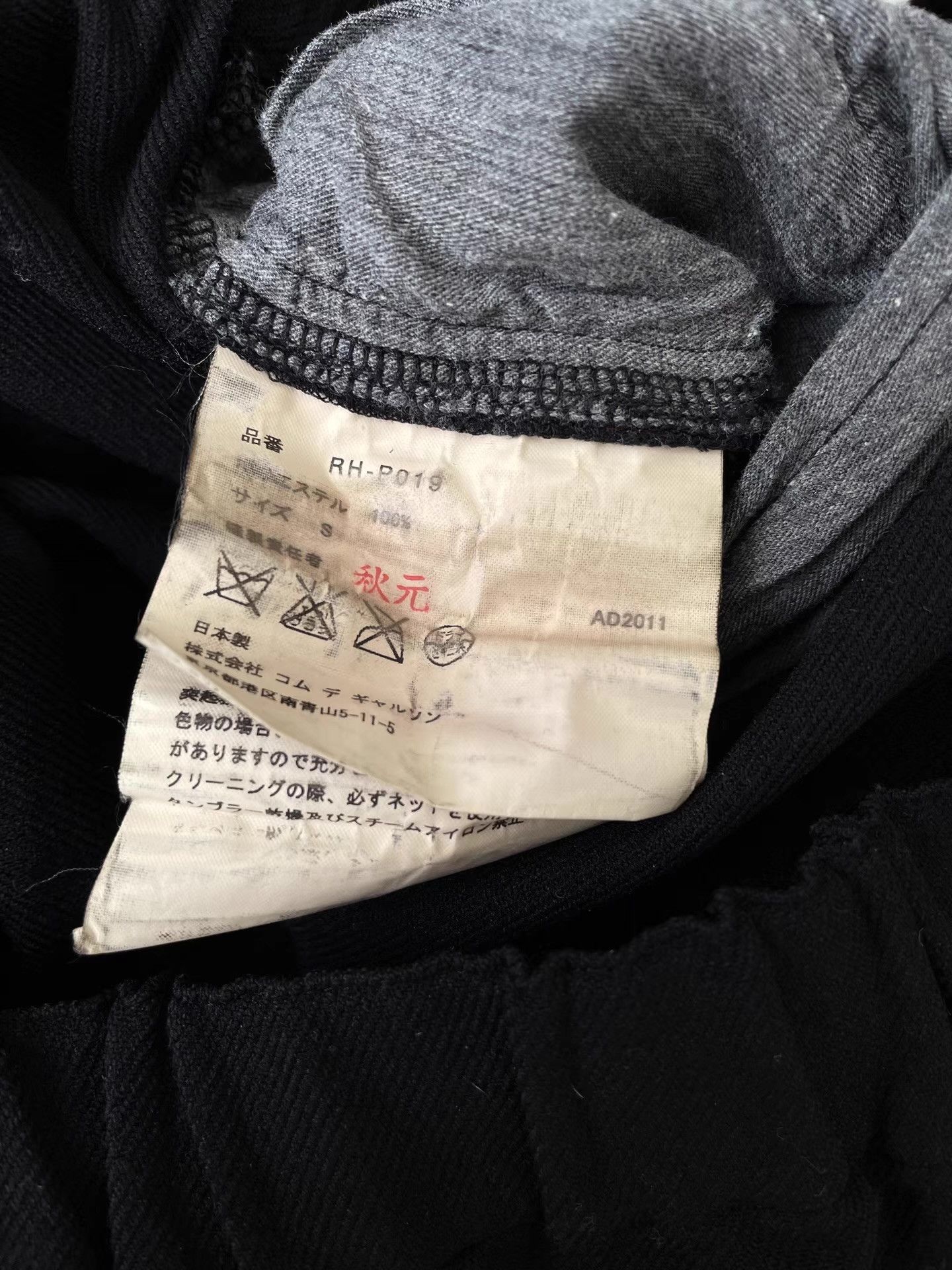 Comme des Garcons CDG Comcom Bud-style Cute Trousers Spring & Autumn Style Ｑ24 Size 36" / US 14 / IT 50 - 3 Thumbnail