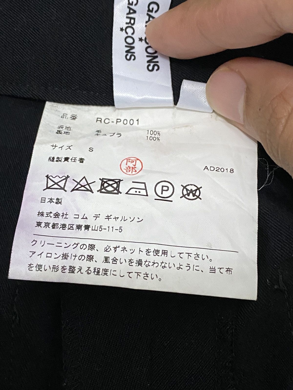 Comme des Garcons × Comme des Garcons Homme × Comme des Garcons Homme Plus CDG Spring Summer AD2018 Collection Runway Pants Size US 28 / EU 44 - 14 Thumbnail