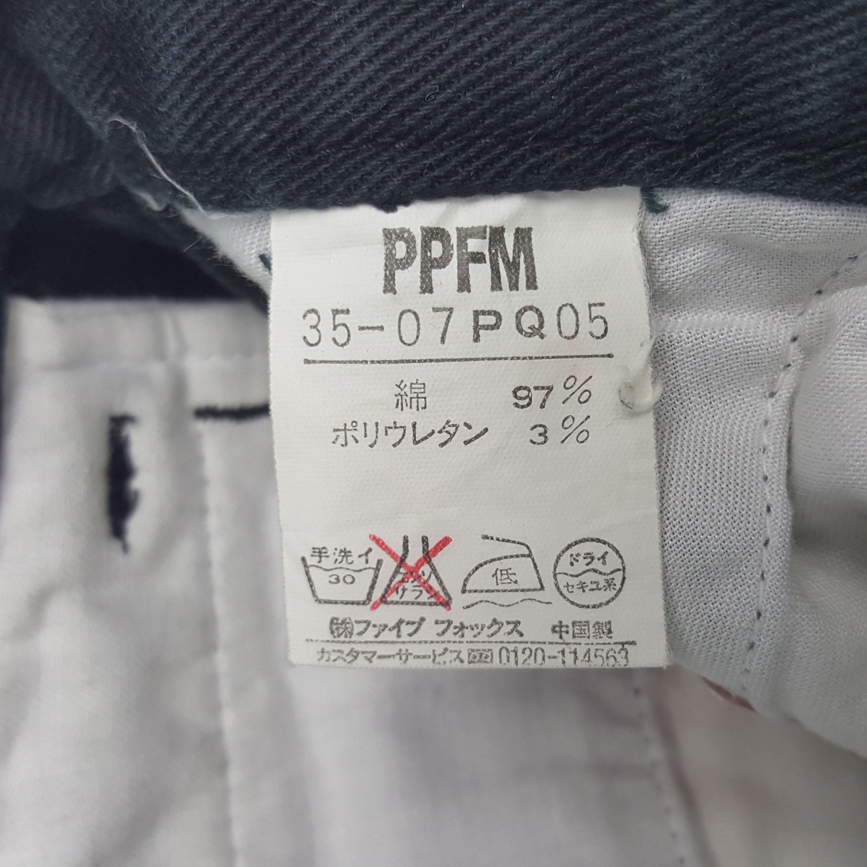 Japanese Brand × PPFM × Vintage Vintage PPFM Japanese Black Denim Jeans Size US 28 / EU 44 - 14 Thumbnail
