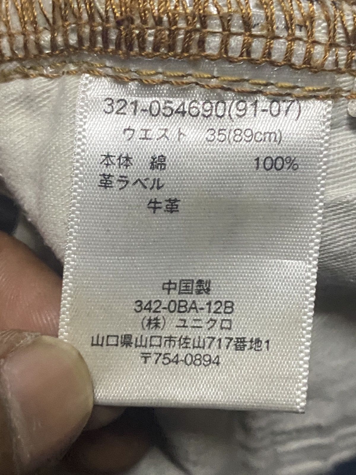 Engineered Garments × Uniqlo Vintage Uniqlo S002 Blue Wash Patches Distressed Loose Jeans Size US 35 - 17 Thumbnail