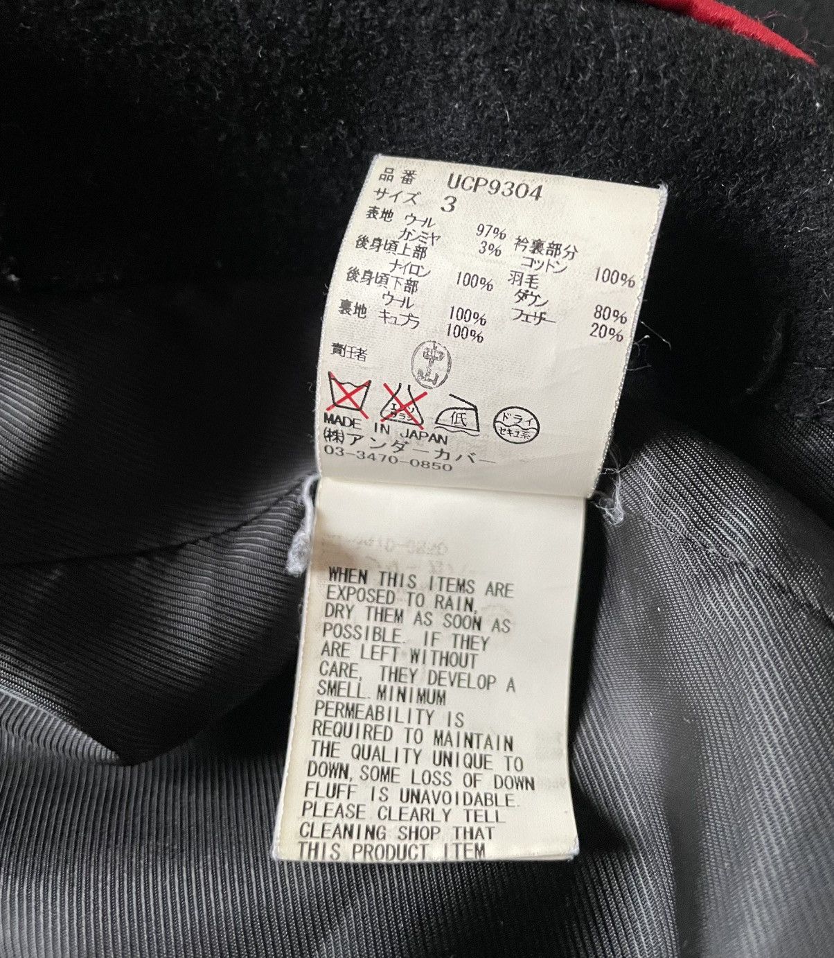 Undercover Undercover AW2008 Hybrid Coat Size US S / EU 44-46 / 1 - 6 Thumbnail