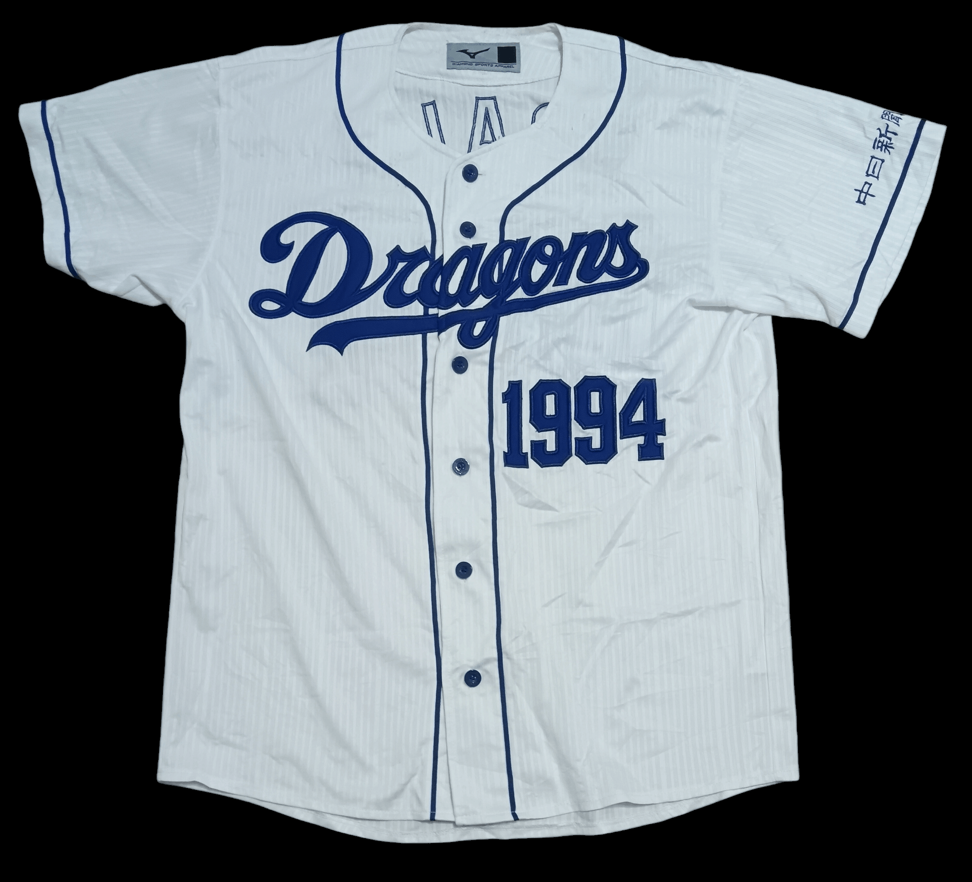Japanese Brand × Sports Specialties DRAGONS BASEBALL MERCHANDISE MASCOT DOALA JERSEY NO1994 Size US L / EU 52-54 / 3 - 2 Thumbnail