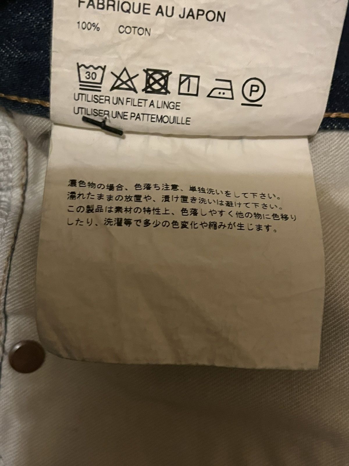 Junya Watanabe Junya Watanabe SS 2025 AC/DC Selvedge Denim Size US 36 / EU 52 - 13 Thumbnail