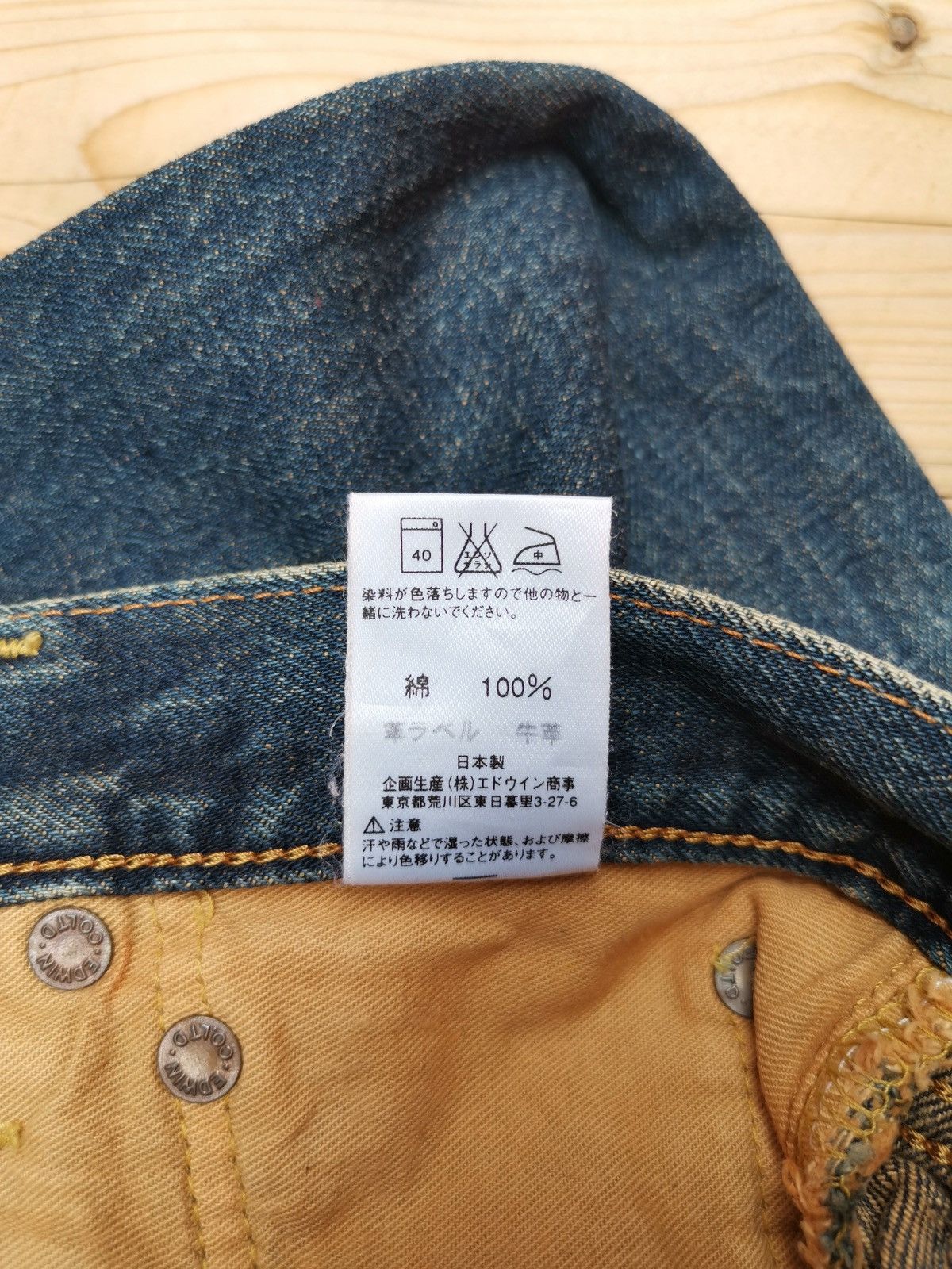 Edwin MUDWASH EDWIN LOT 505X SELVEDGE JEANS Size US 30 / EU 46 - 8 Thumbnail