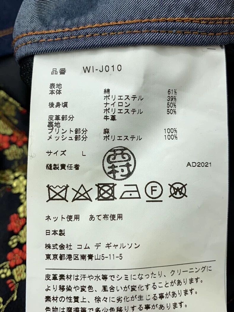 Junya Watanabe Junya Watanabe Denim jacket Size US L / EU 52-54 / 3 - 5 Thumbnail