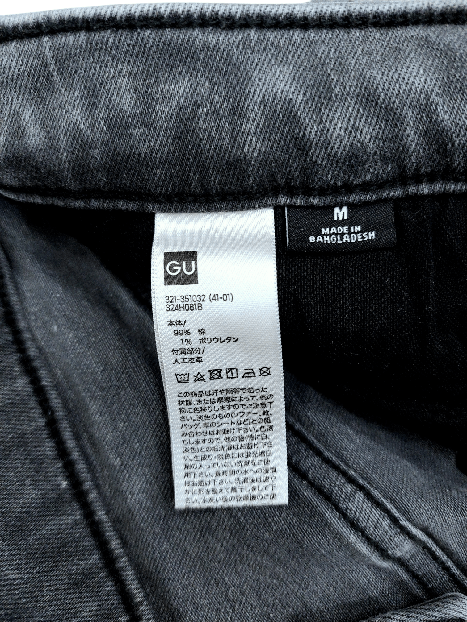 Undercover GU x Undercover Kosmik Noise Smoke Phantom Zip-Pocket Denim Size US 30 / EU 46 - 16 Thumbnail