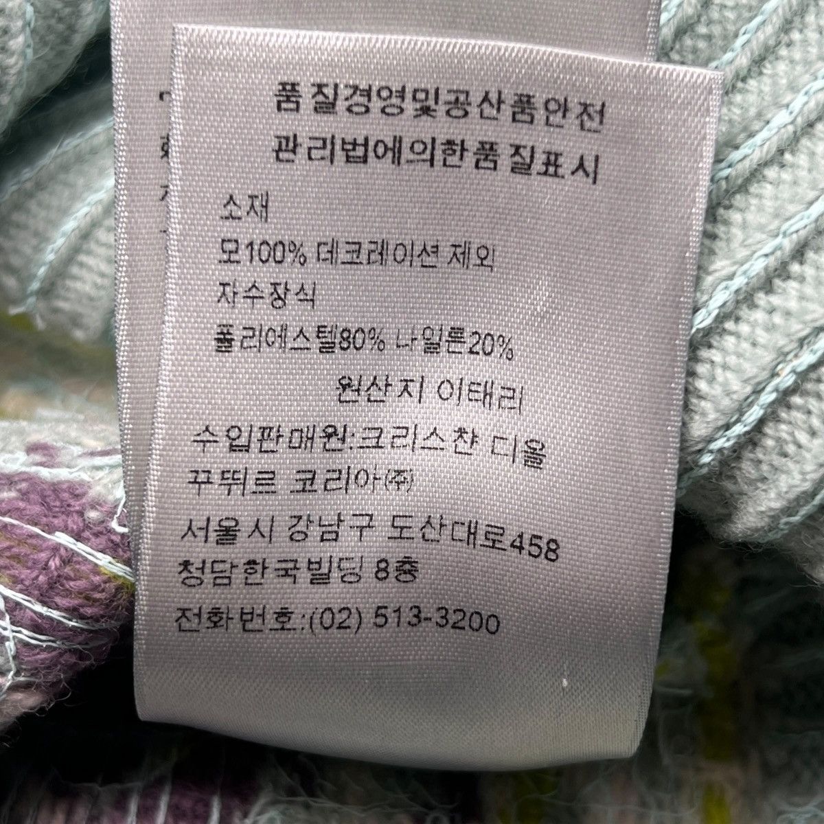 Dior Christian Dior 2022 Fall × KIM JONES Multicolor Diamond Knit Size US M / EU 48-50 / 2 - 8 Thumbnail