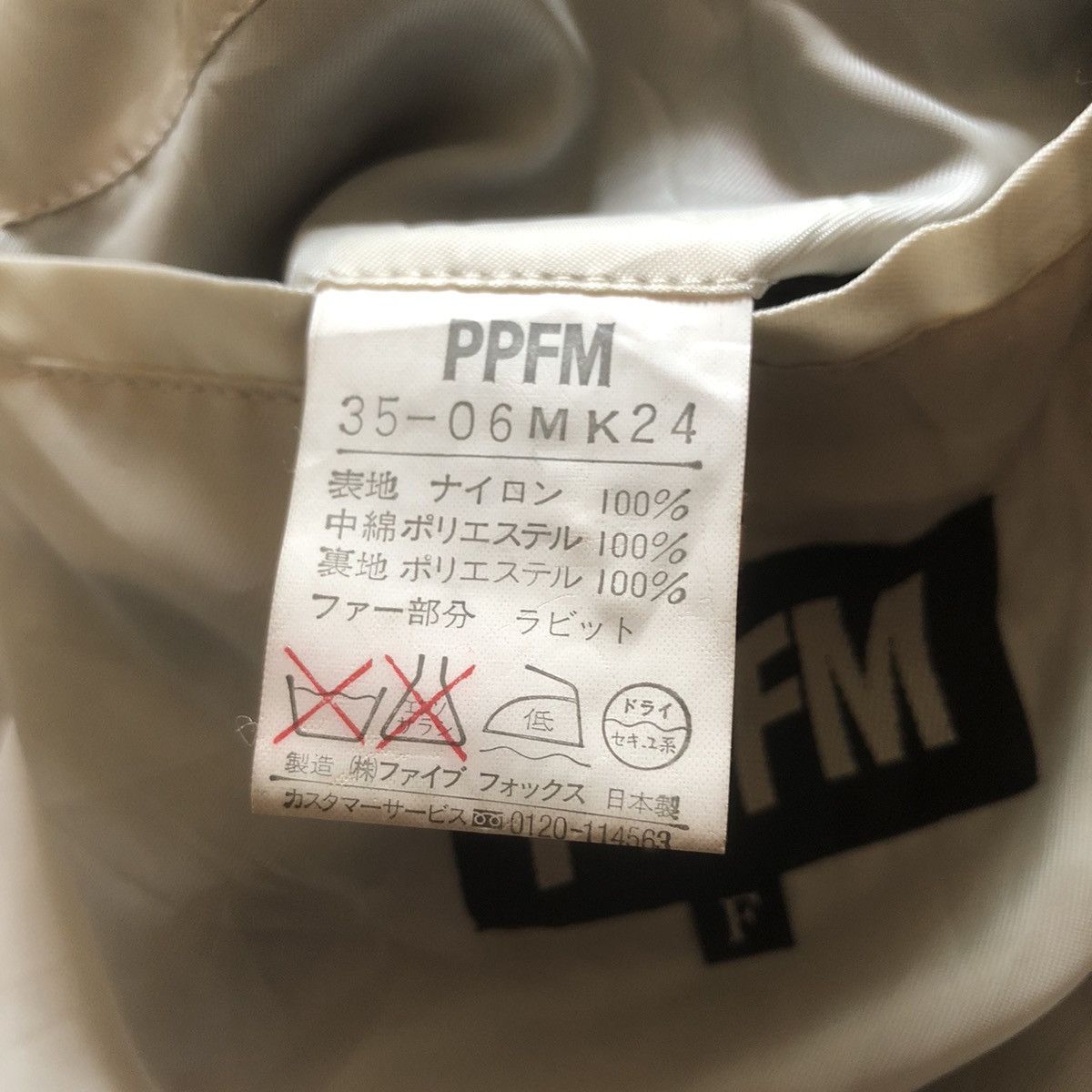 PPFM PPFM Long light Nylon Windbreaker Light ParkaJacket Size US L / EU 52-54 / 3 - 12 Thumbnail