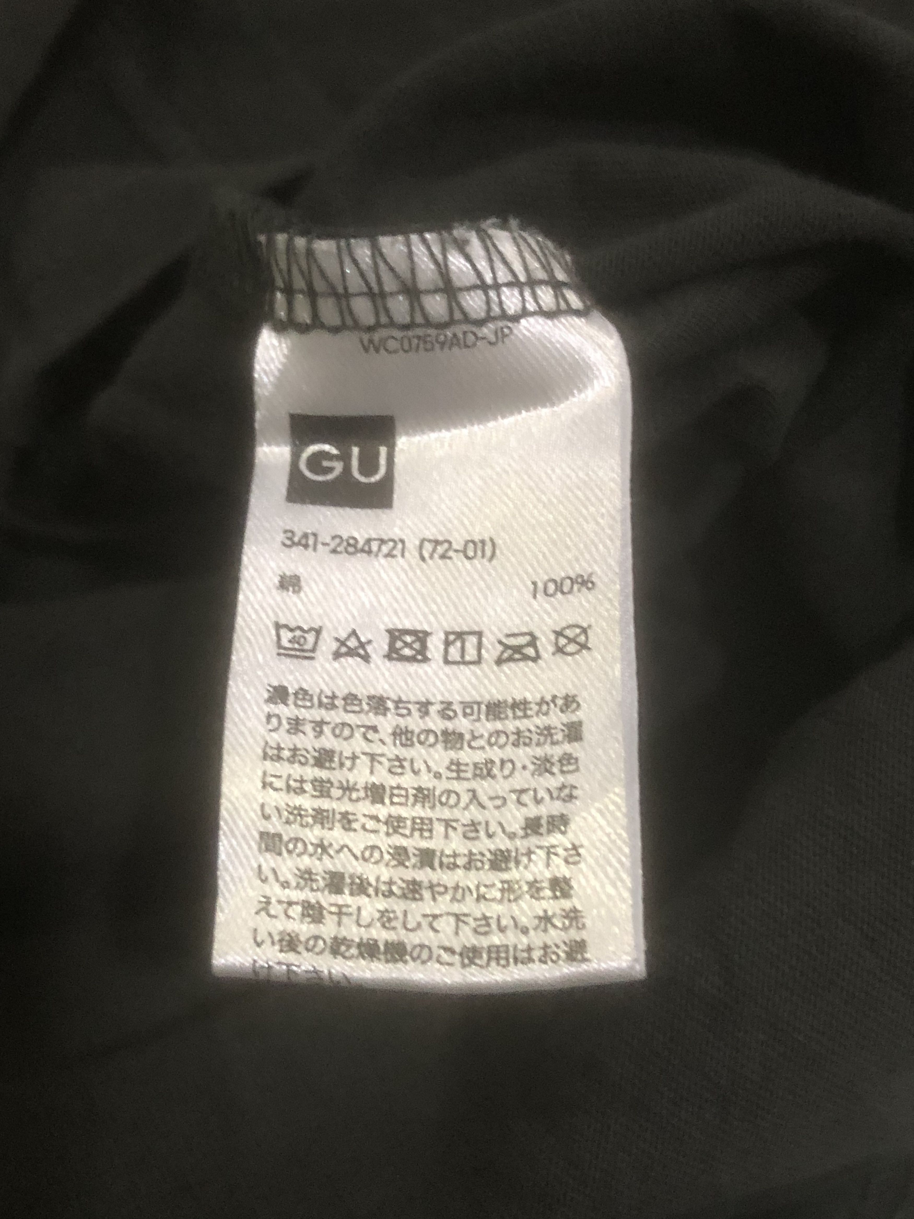 GU Japanese Brand GU x Rage Against The Machine Size US XL / EU 56 / 4 - 6 Thumbnail
