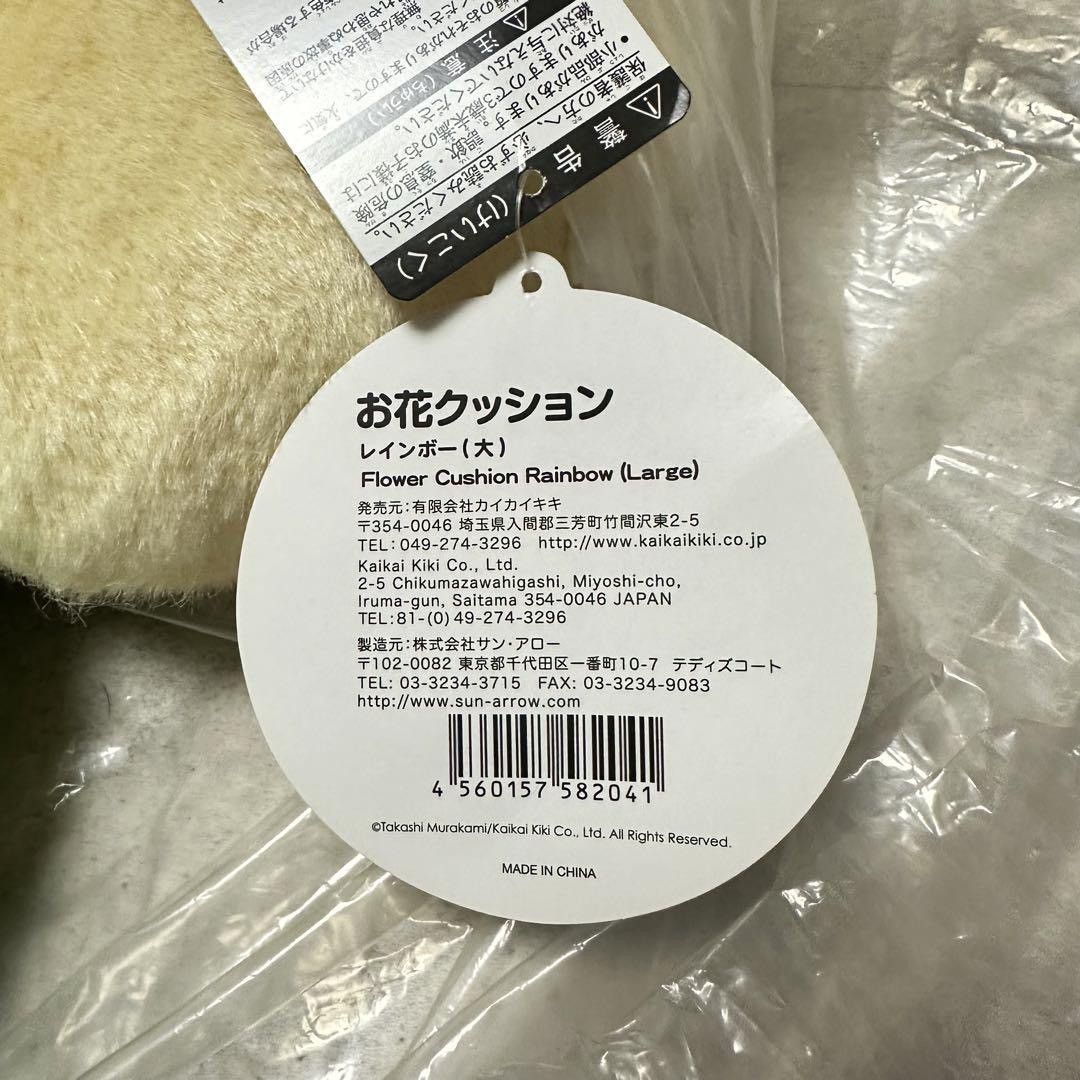 Takashi Murakami Takashi Murakami 1m Flower Cushion Size ONE SIZE - 5 Thumbnail