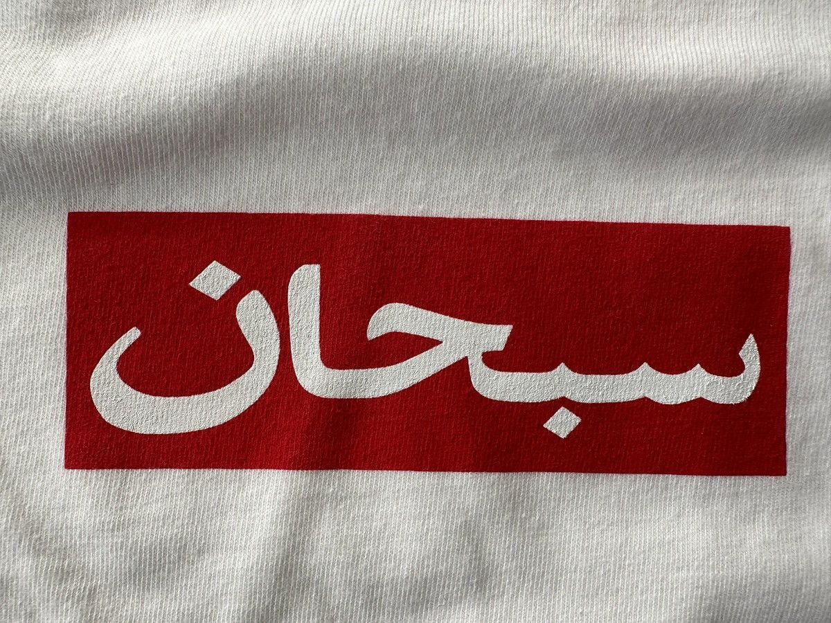 Supreme SUPREME ARABIC BOX LOGO TEE SS26 Size US L / EU 52-54 / 3 - 8 Thumbnail