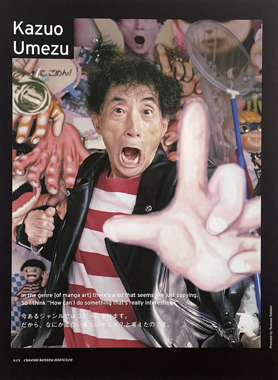 Chrome Hearts × Vintage Chrome Hearts artist Kazuo Umezu 9x11 Framed poster Size ONE SIZE - 2 Thumbnail