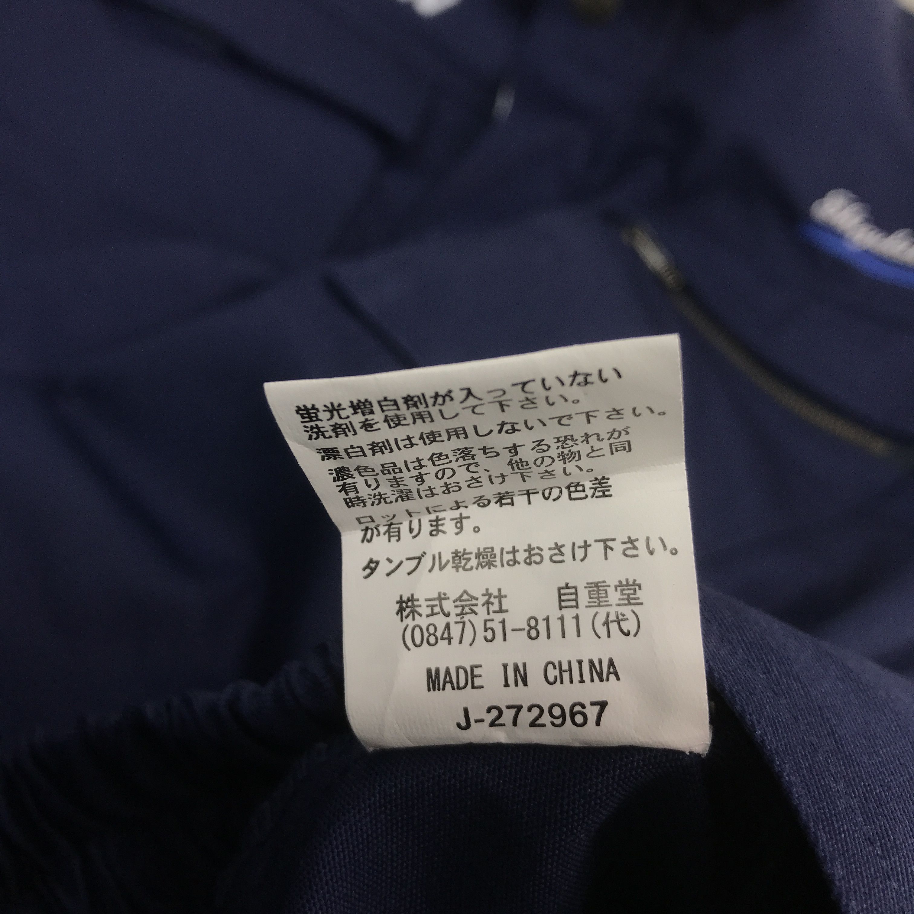 Japanese Brand × Sports Specialties mugen power Honda mugen F1 motorsport Japan custom jacket Size US L / EU 52-54 / 3 - 12 Thumbnail