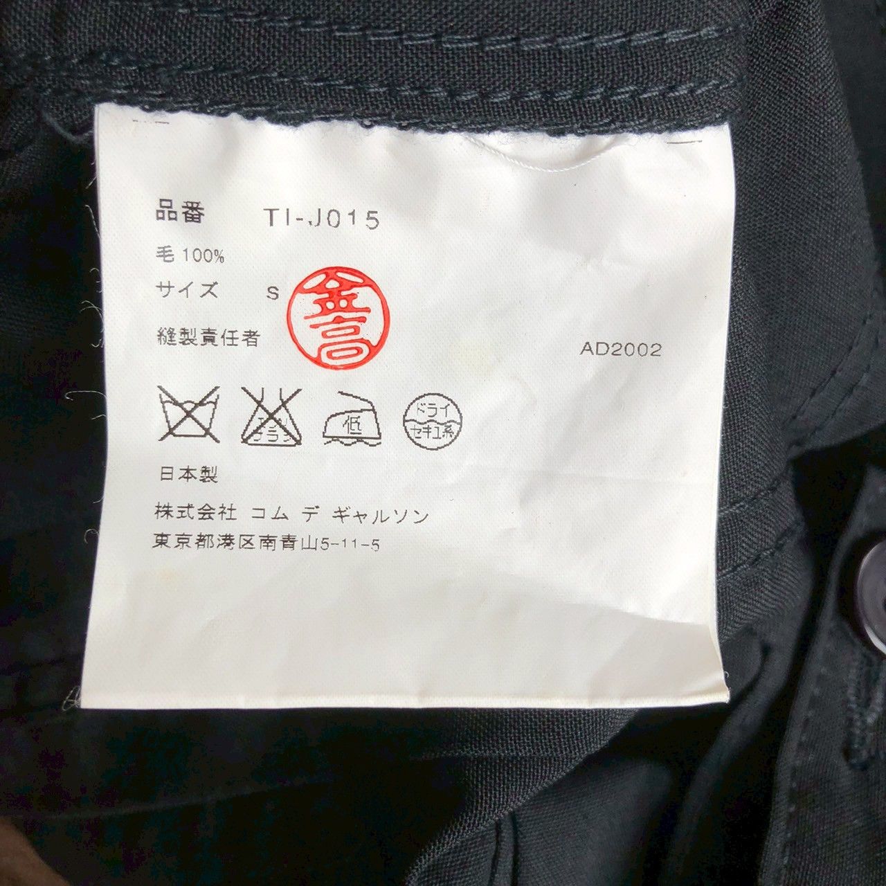 Tricot Comme des Garcons Comme des Garçons Tricot AD2002 Vintage Utility Jacket Size S / US 4 / IT 40 - 6 Thumbnail