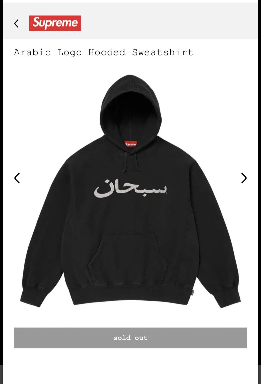 Supreme Arabic Logo Hooded Sweatshirt SS26 Size US L / EU 52-54 / 3 - 4 Thumbnail