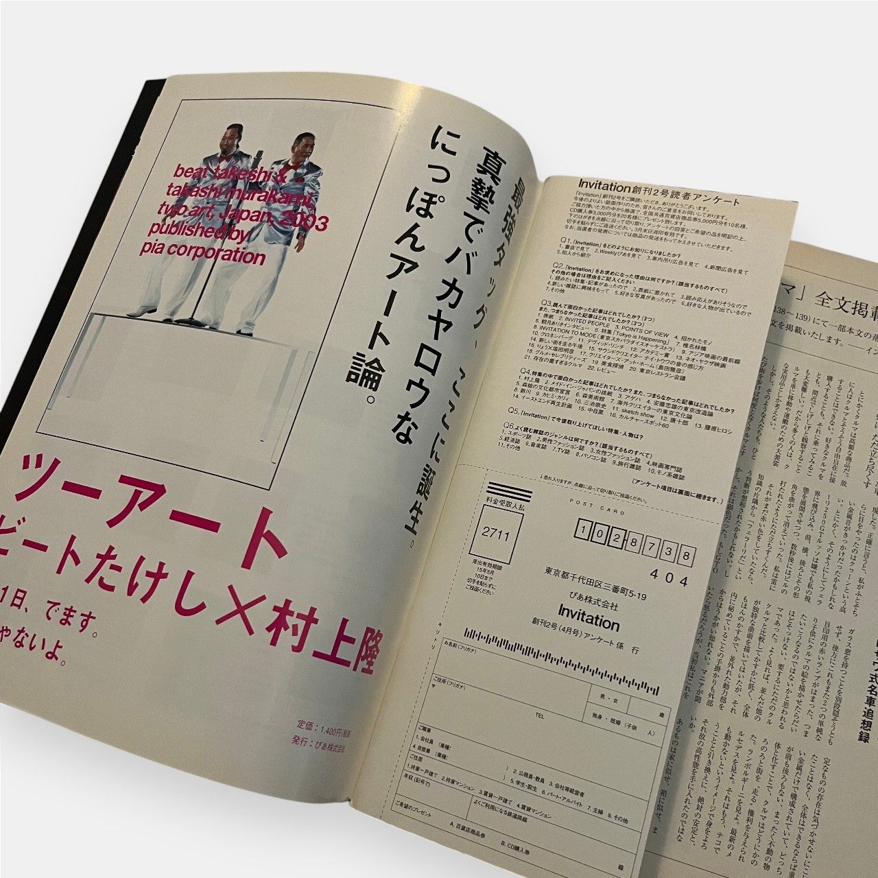 Louis Vuitton × Takashi Murakami Invitation Magazine Louis Vuitton x Takashi Murakami, 2003 Size ONE SIZE - 7 Thumbnail
