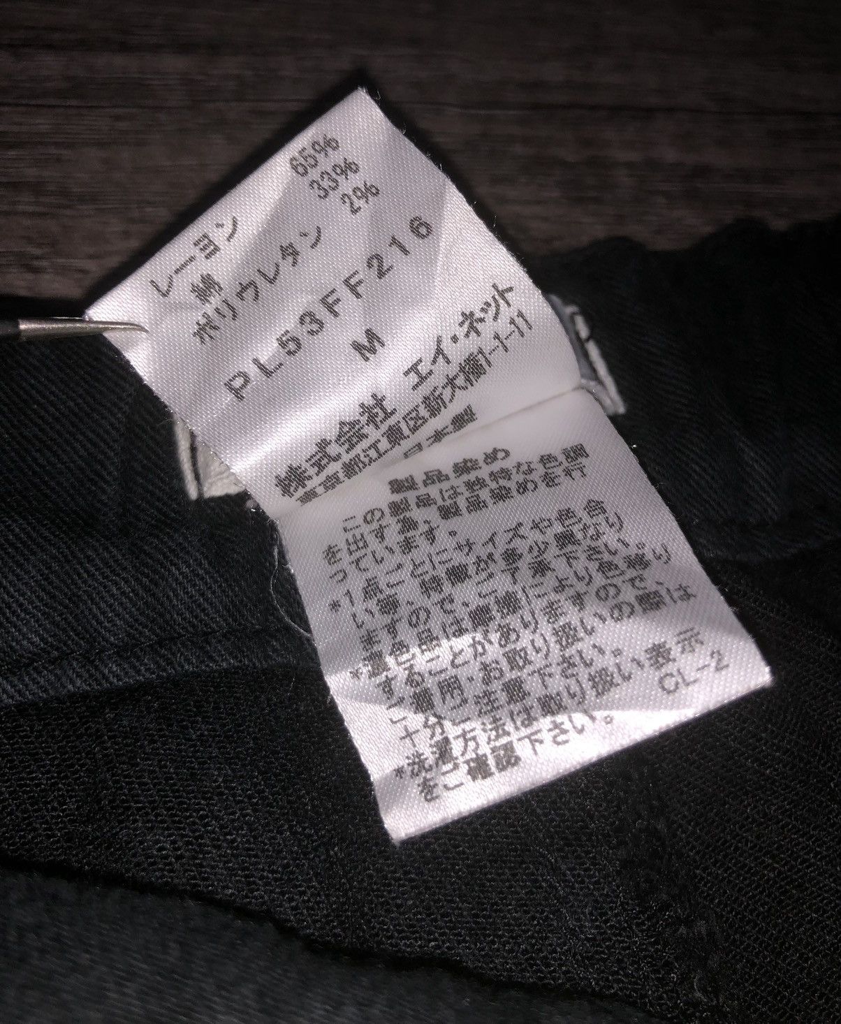 Issey Miyake × Vintage Plantation Casual Pant designer by Issey Miyake Size 30" / US 8 / IT 44 - 11 Thumbnail